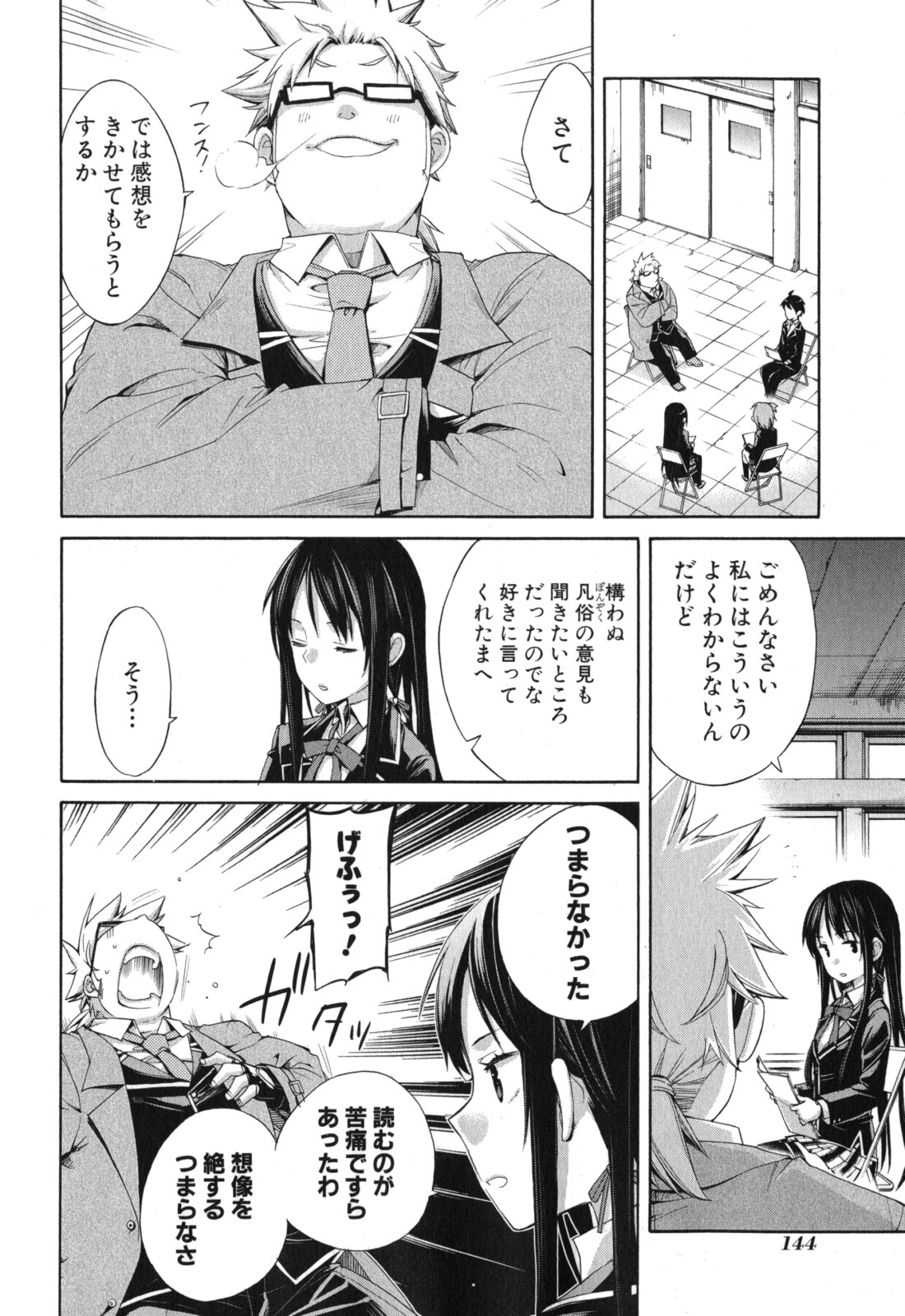 YAHARI ORE NO SEISHUN RABUKOME WA MACHIGATTE IRU. - MOUGENROKU - raw - Chapter 4 - https://jpdd.ccdd.to/JPDD/yahariorenoseishunrabukomewamachigatteirumougenroku/94447/0rub1eucx5o.jpg
