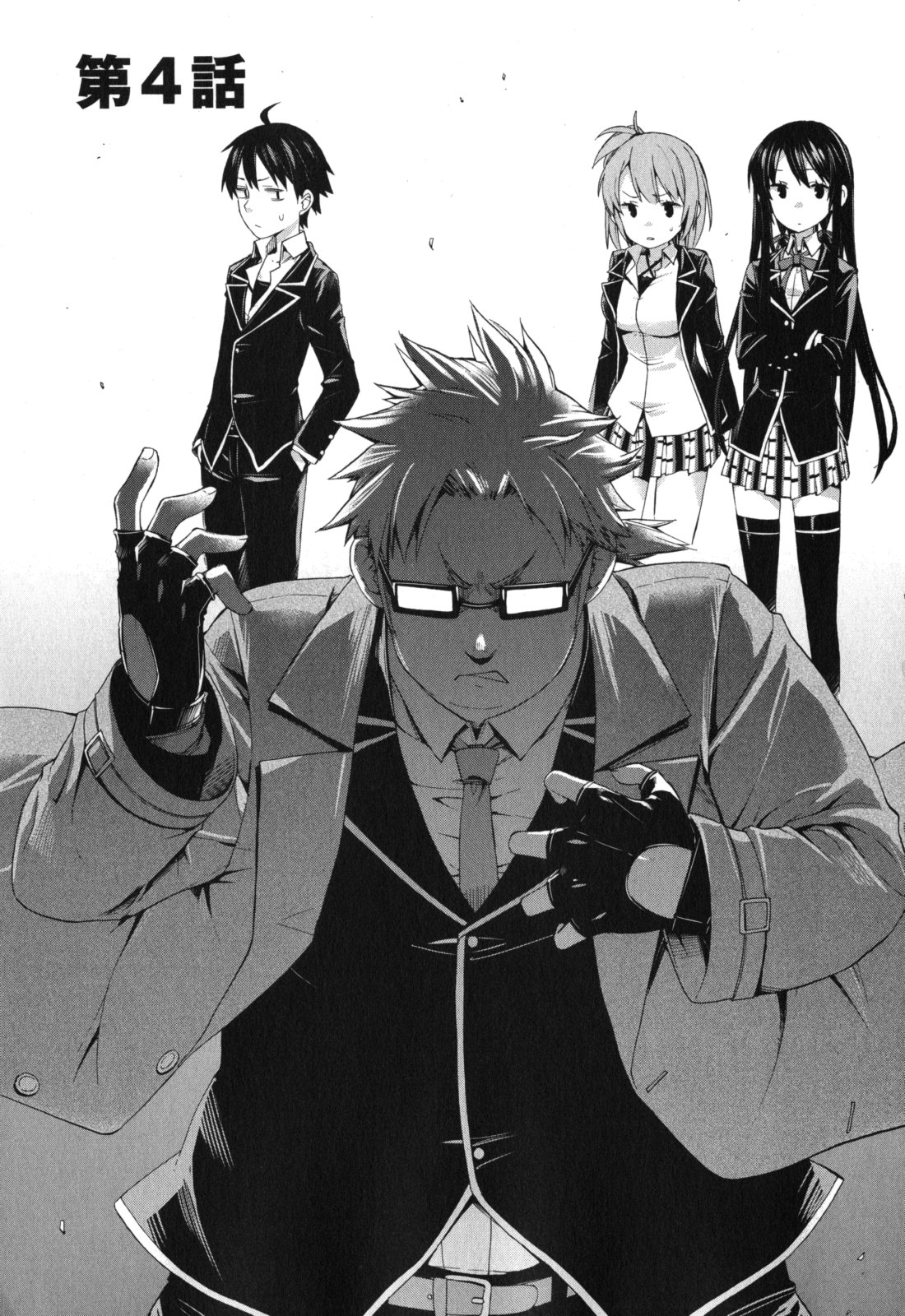 YAHARI ORE NO SEISHUN RABUKOME WA MACHIGATTE IRU. - MOUGENROKU - raw - Chapter 4 - https://jpdd.ccdd.to/JPDD/yahariorenoseishunrabukomewamachigatteirumougenroku/94447/5s5z4udsfzp.jpg