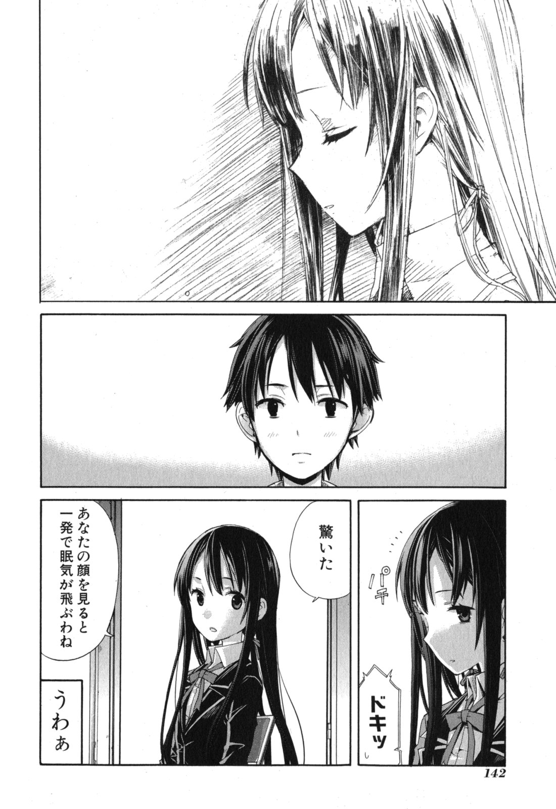 YAHARI ORE NO SEISHUN RABUKOME WA MACHIGATTE IRU. - MOUGENROKU - raw - Chapter 4 - https://jpdd.ccdd.to/JPDD/yahariorenoseishunrabukomewamachigatteirumougenroku/94447/dlusbjfpjrk.jpg