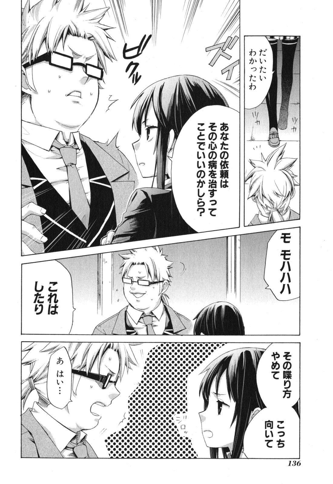 YAHARI ORE NO SEISHUN RABUKOME WA MACHIGATTE IRU. - MOUGENROKU - raw - Chapter 4 - https://jpdd.ccdd.to/JPDD/yahariorenoseishunrabukomewamachigatteirumougenroku/94447/gmf35ukl0mc.jpg