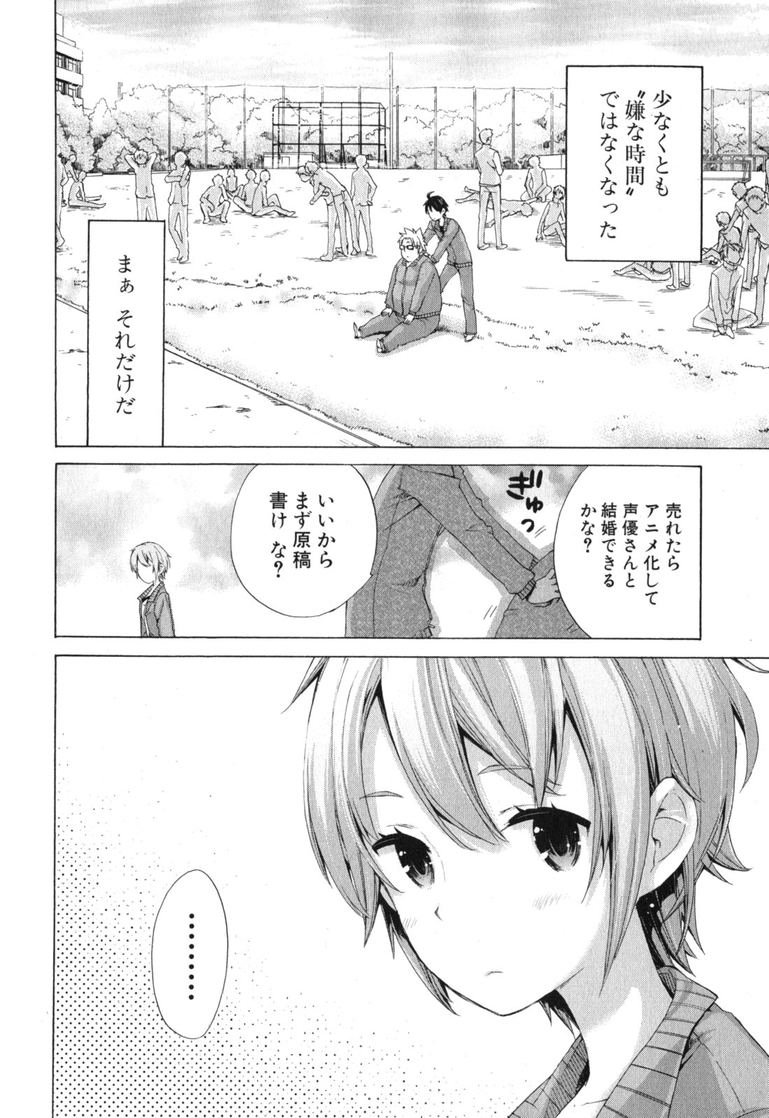 YAHARI ORE NO SEISHUN RABUKOME WA MACHIGATTE IRU. - MOUGENROKU - raw - Chapter 4 - https://jpdd.ccdd.to/JPDD/yahariorenoseishunrabukomewamachigatteirumougenroku/94447/hg40hcjxwcq.jpg