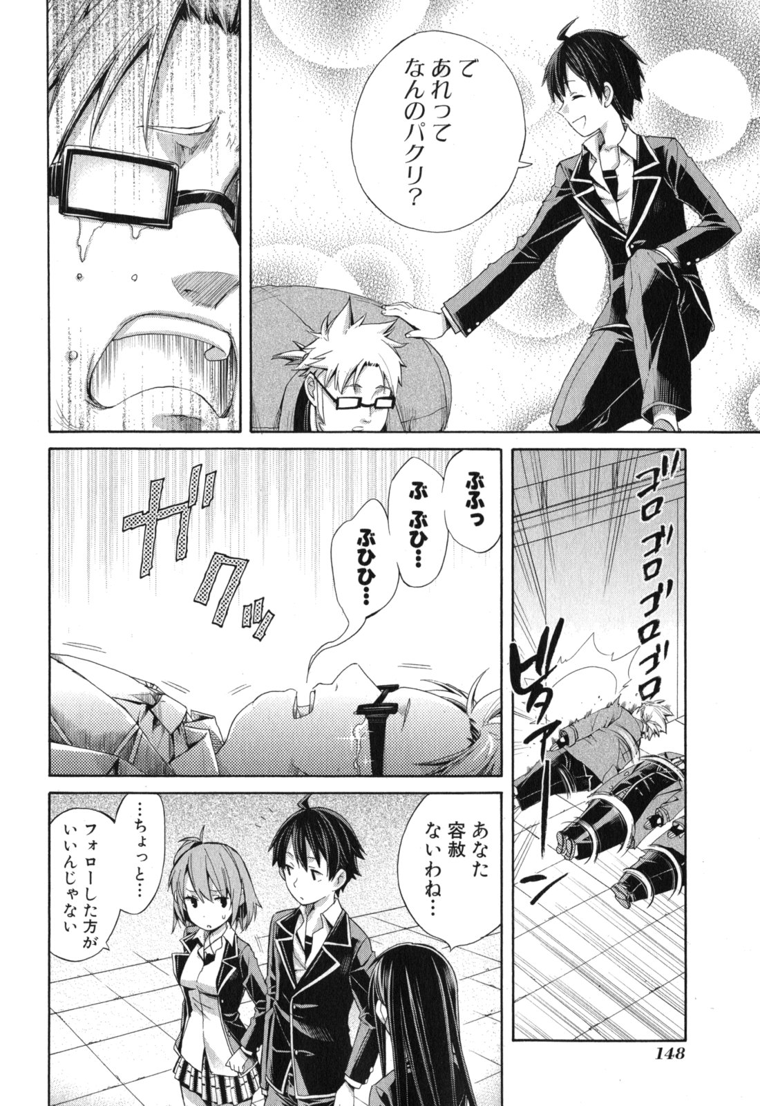 YAHARI ORE NO SEISHUN RABUKOME WA MACHIGATTE IRU. - MOUGENROKU - raw - Chapter 4 - https://jpdd.ccdd.to/JPDD/yahariorenoseishunrabukomewamachigatteirumougenroku/94447/qa3pje4uy2h.jpg