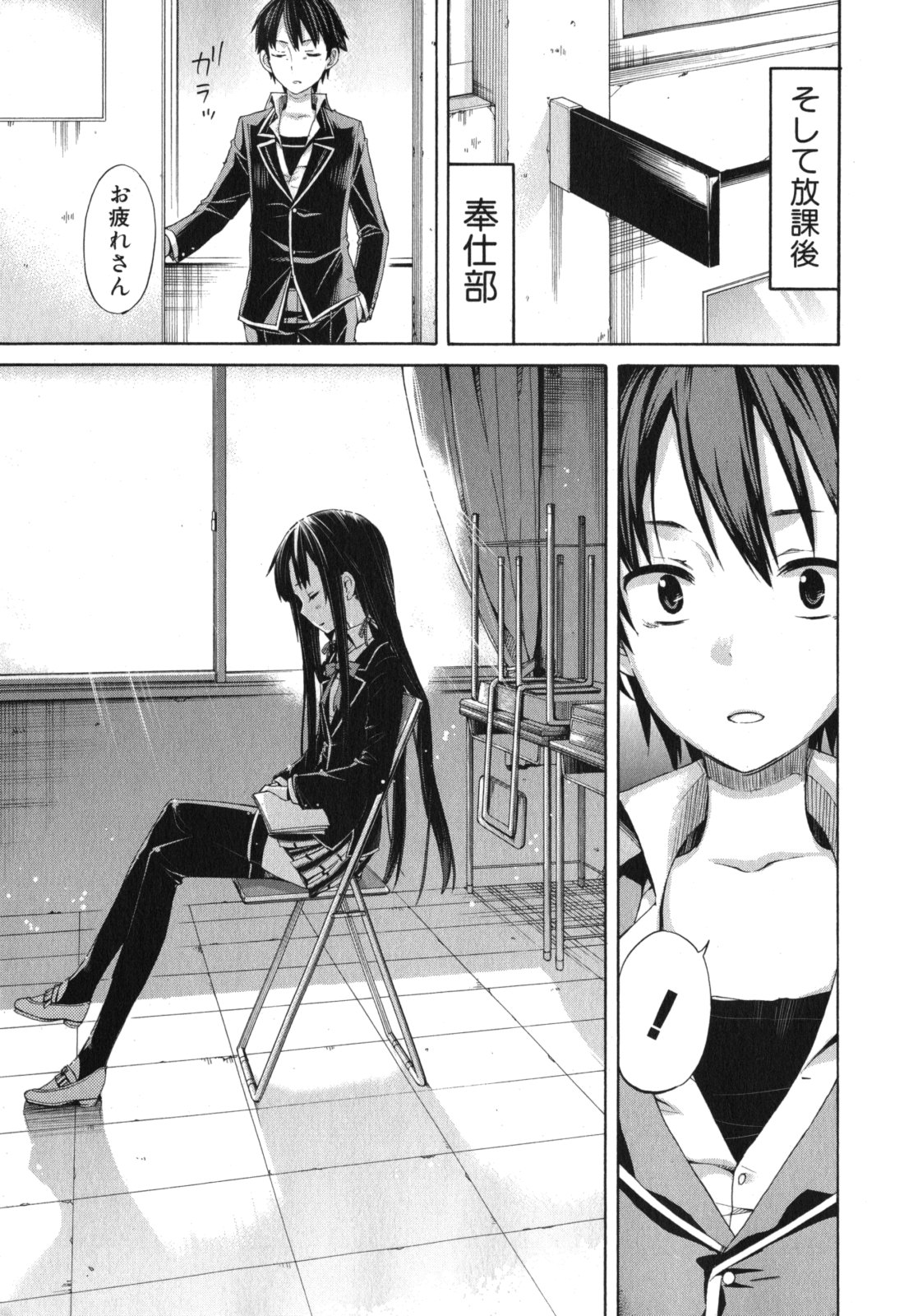 YAHARI ORE NO SEISHUN RABUKOME WA MACHIGATTE IRU. - MOUGENROKU - raw - Chapter 4 - https://jpdd.ccdd.to/JPDD/yahariorenoseishunrabukomewamachigatteirumougenroku/94447/yqmbcxqfu1c.jpg