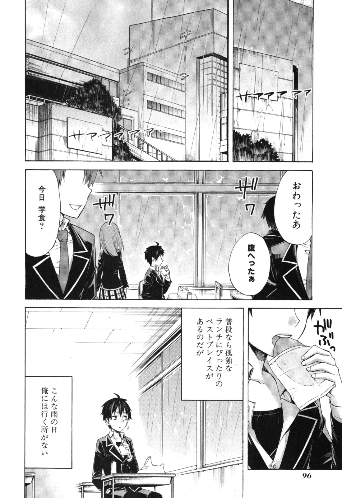 YAHARI ORE NO SEISHUN RABUKOME WA MACHIGATTE IRU. - MOUGENROKU - raw - Chapter 3 - https://jpdd.ccdd.to/JPDD/yahariorenoseishunrabukomewamachigatteirumougenroku/94448/1wnew5skksk.jpg