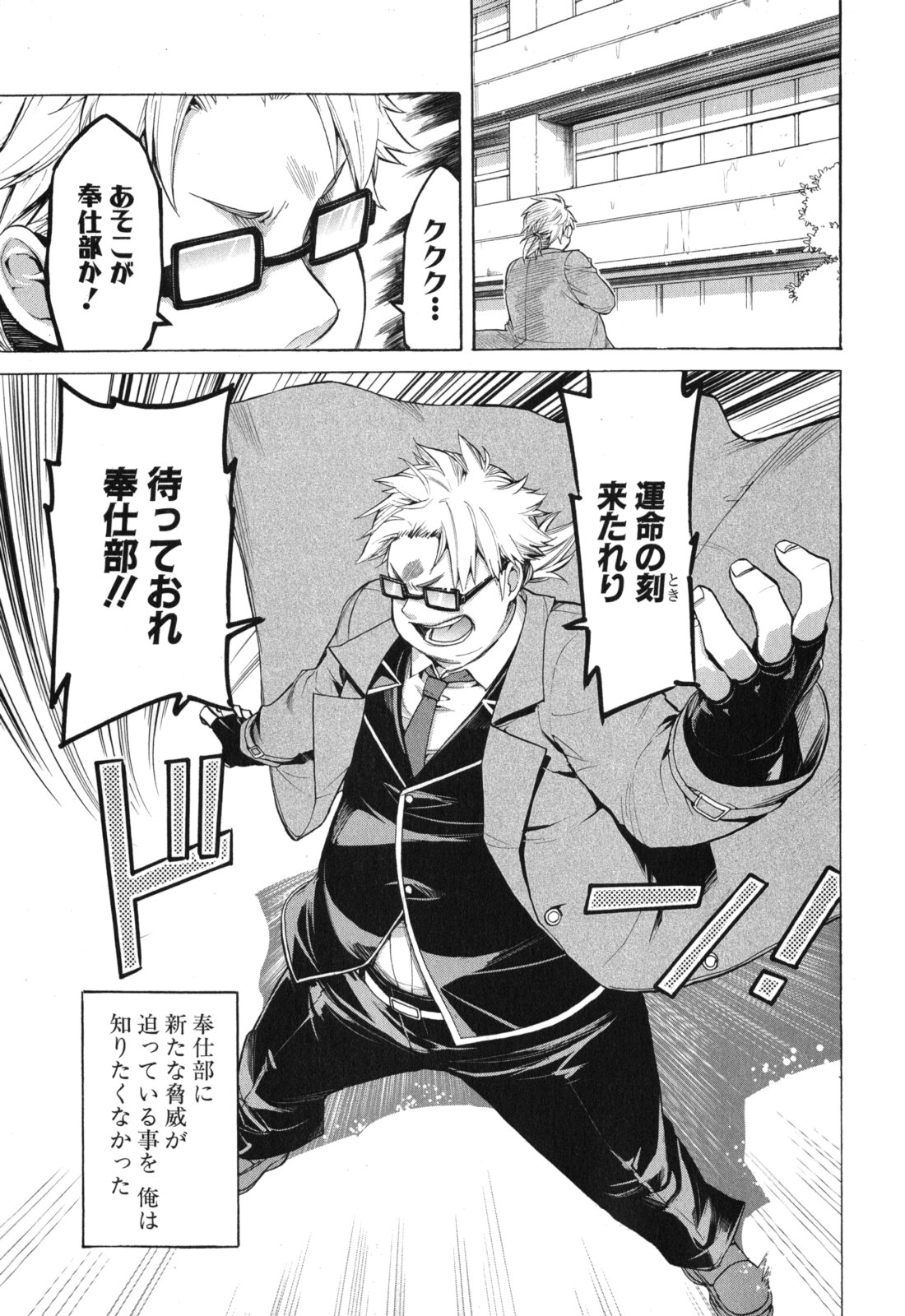 YAHARI ORE NO SEISHUN RABUKOME WA MACHIGATTE IRU. - MOUGENROKU - raw - Chapter 3 - https://jpdd.ccdd.to/JPDD/yahariorenoseishunrabukomewamachigatteirumougenroku/94448/dsxo24rho0f.jpg