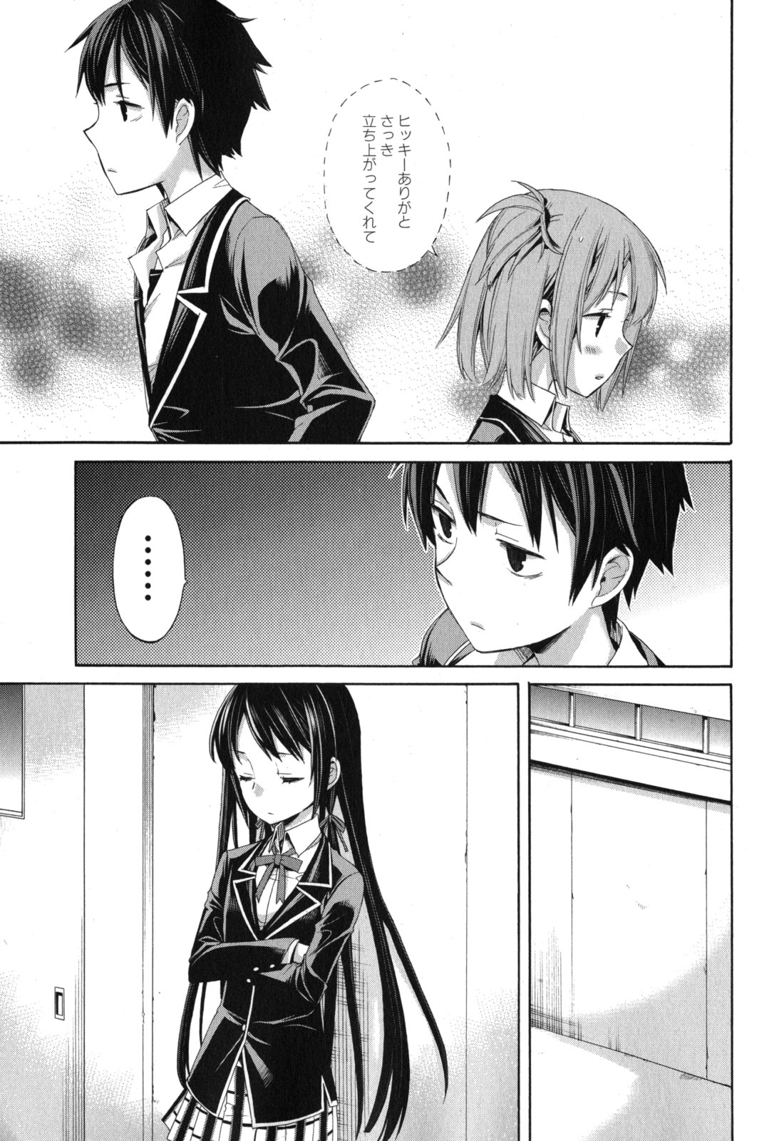 YAHARI ORE NO SEISHUN RABUKOME WA MACHIGATTE IRU. - MOUGENROKU - raw - Chapter 3 - https://jpdd.ccdd.to/JPDD/yahariorenoseishunrabukomewamachigatteirumougenroku/94448/jsjni5jsnei.jpg
