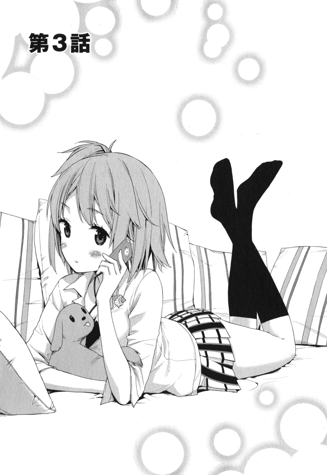 YAHARI ORE NO SEISHUN RABUKOME WA MACHIGATTE IRU. - MOUGENROKU - raw - Chapter 3 - https://jpdd.ccdd.to/JPDD/yahariorenoseishunrabukomewamachigatteirumougenroku/94448/jy5zbhszje0.jpg
