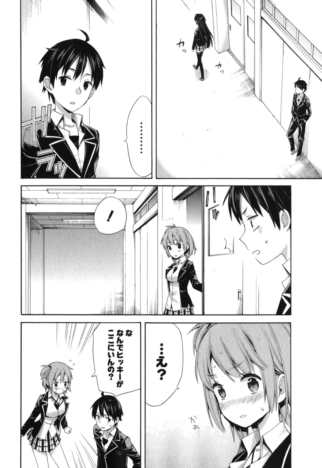 YAHARI ORE NO SEISHUN RABUKOME WA MACHIGATTE IRU. - MOUGENROKU - raw - Chapter 3 - https://jpdd.ccdd.to/JPDD/yahariorenoseishunrabukomewamachigatteirumougenroku/94448/nfm434utqvf.jpg