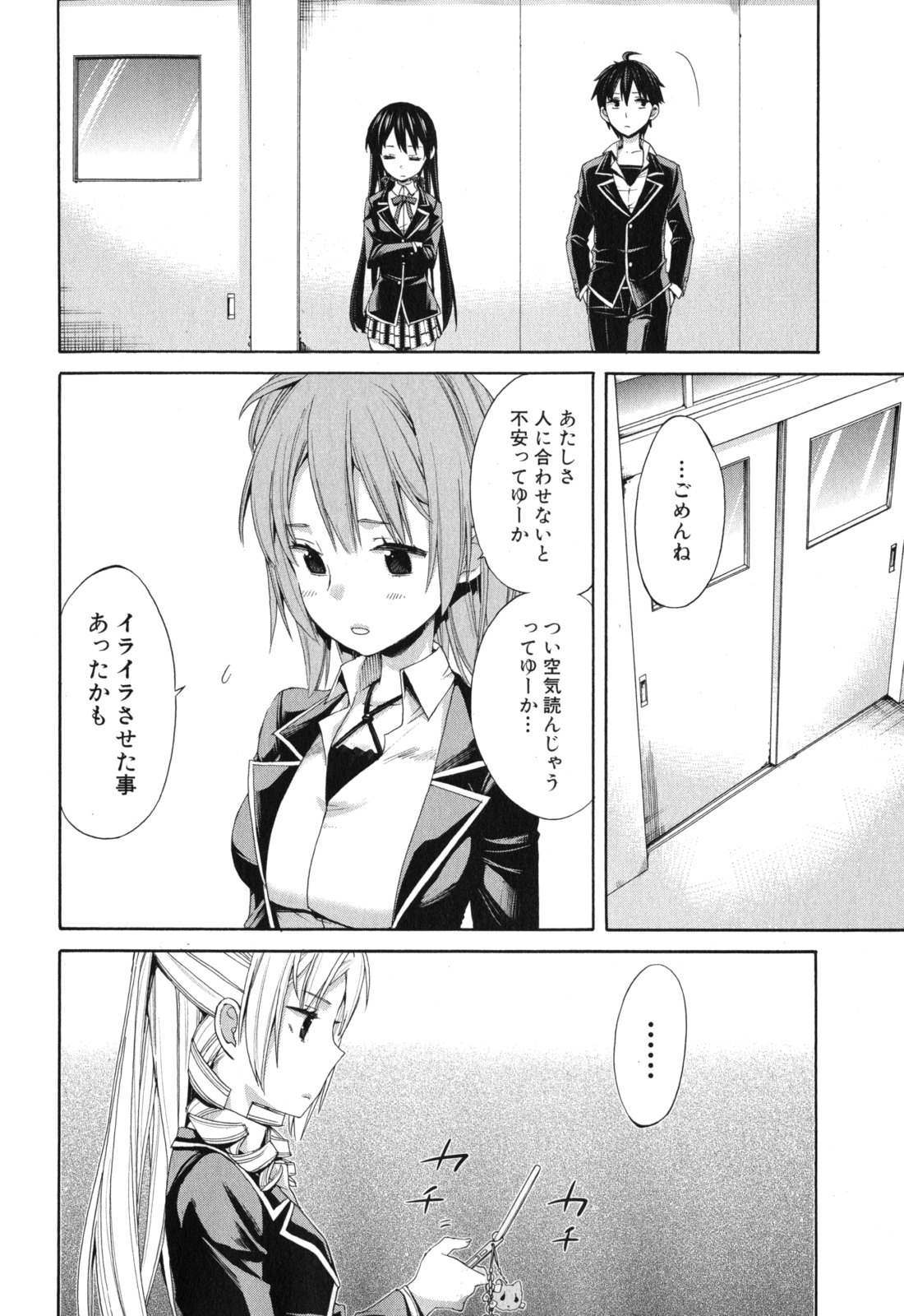 YAHARI ORE NO SEISHUN RABUKOME WA MACHIGATTE IRU. - MOUGENROKU - raw - Chapter 3 - https://jpdd.ccdd.to/JPDD/yahariorenoseishunrabukomewamachigatteirumougenroku/94448/umhyllwwytf.jpg