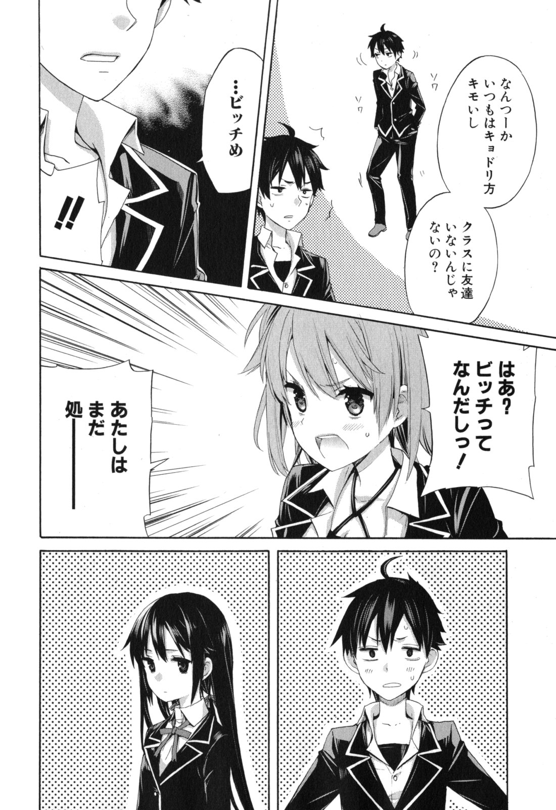 YAHARI ORE NO SEISHUN RABUKOME WA MACHIGATTE IRU. - MOUGENROKU - raw - Chapter 2 - https://jpdd.ccdd.to/JPDD/yahariorenoseishunrabukomewamachigatteirumougenroku/94449/bos3ed03edm.jpg