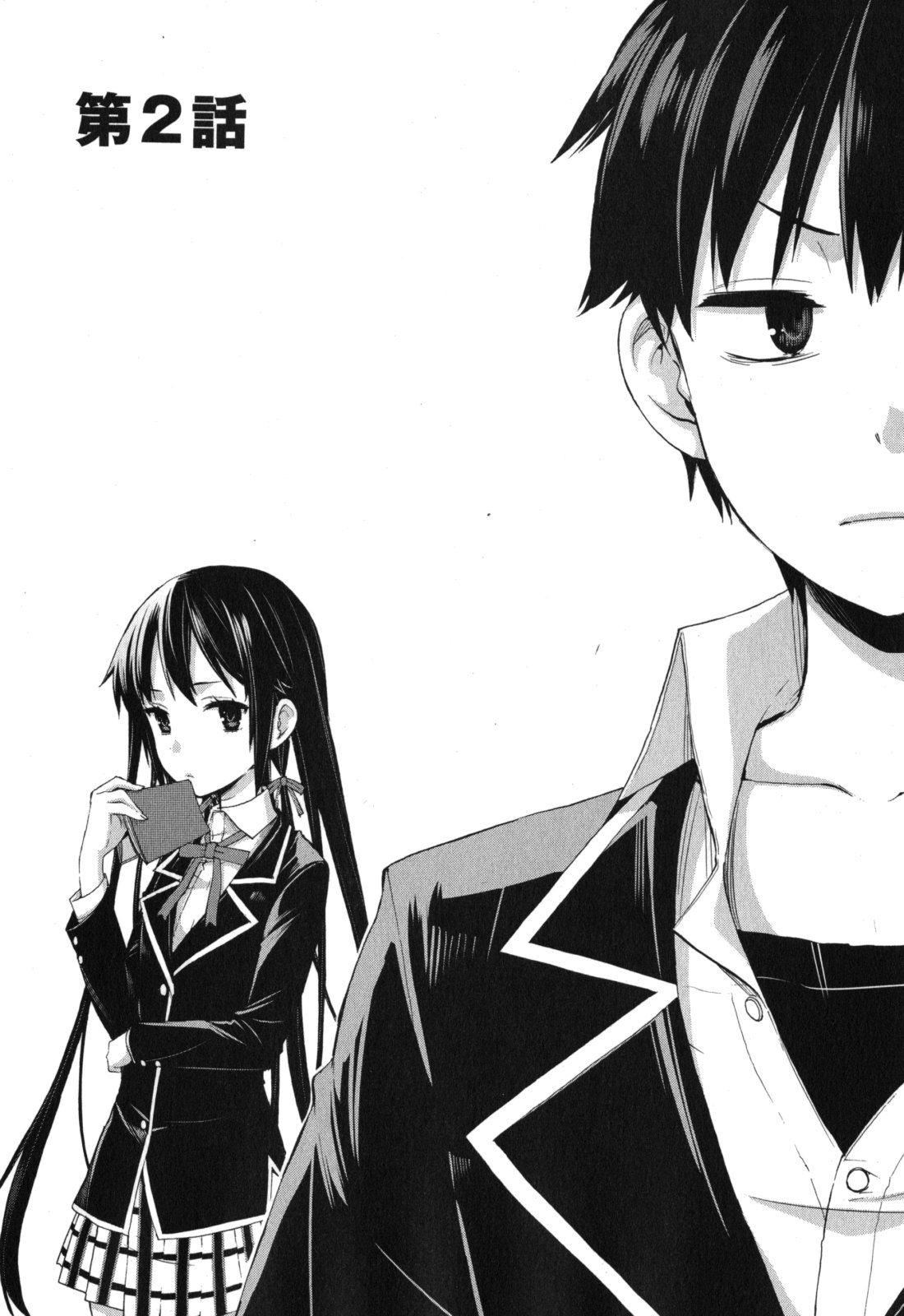 YAHARI ORE NO SEISHUN RABUKOME WA MACHIGATTE IRU. - MOUGENROKU - raw - Chapter 2 - https://jpdd.ccdd.to/JPDD/yahariorenoseishunrabukomewamachigatteirumougenroku/94449/c31lc2cy5ax.jpg