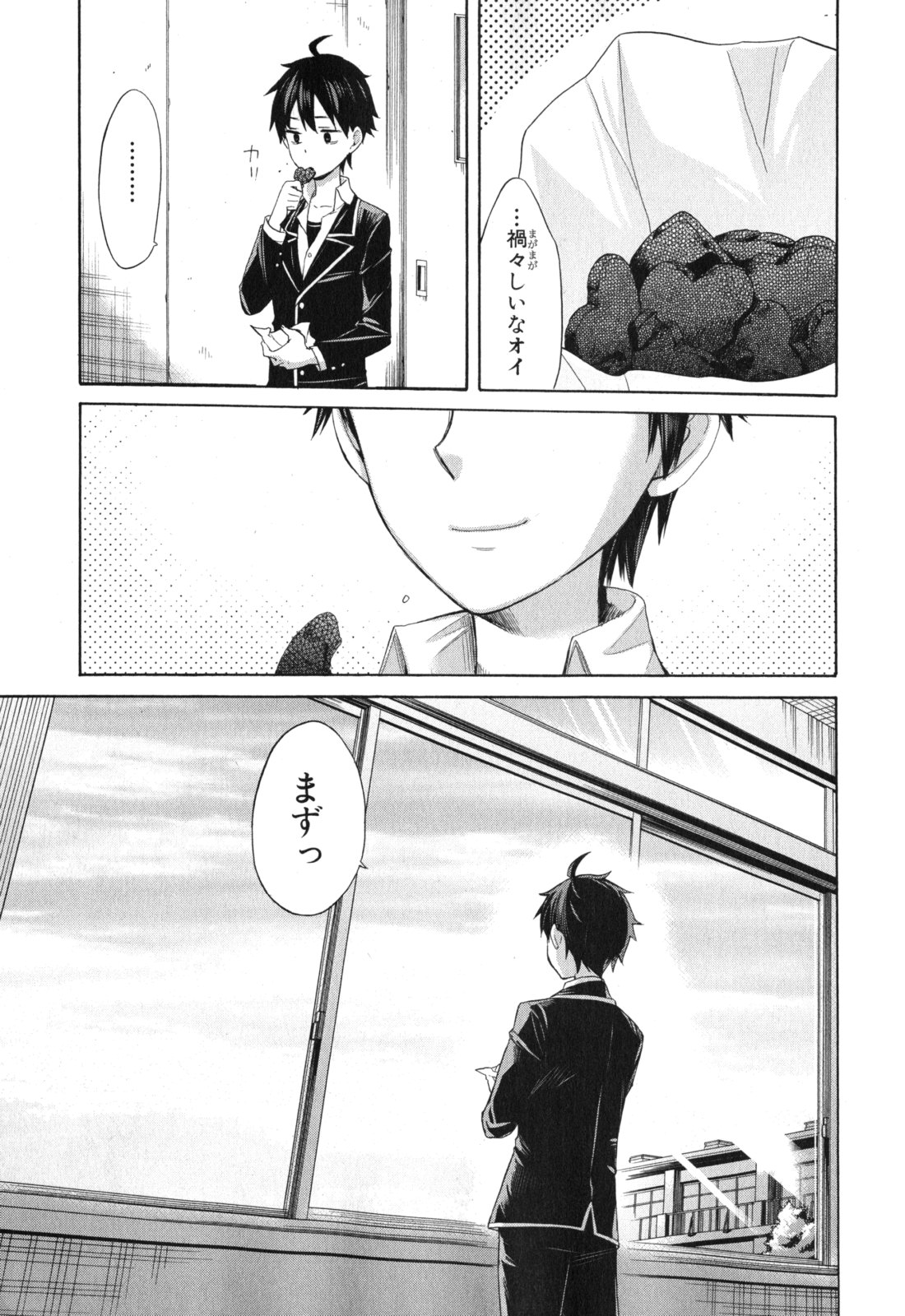 YAHARI ORE NO SEISHUN RABUKOME WA MACHIGATTE IRU. - MOUGENROKU - raw - Chapter 2 - https://jpdd.ccdd.to/JPDD/yahariorenoseishunrabukomewamachigatteirumougenroku/94449/fb4rrs3bm55.jpg