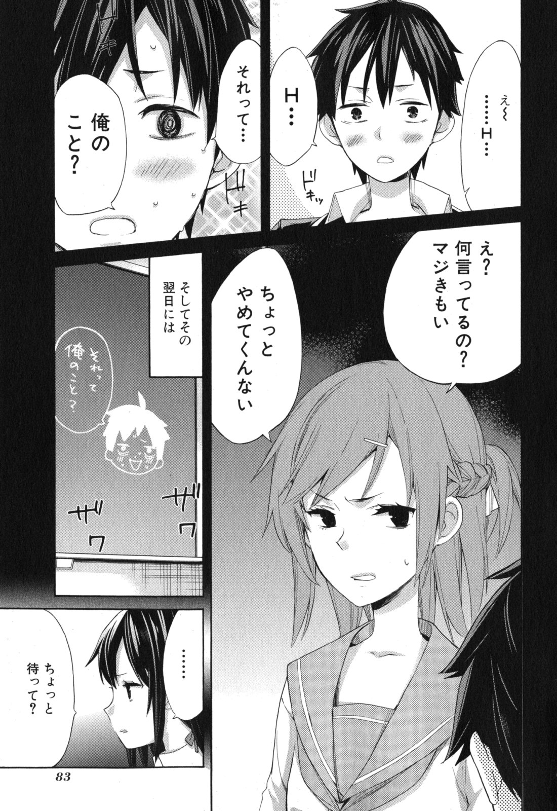 YAHARI ORE NO SEISHUN RABUKOME WA MACHIGATTE IRU. - MOUGENROKU - raw - Chapter 2 - https://jpdd.ccdd.to/JPDD/yahariorenoseishunrabukomewamachigatteirumougenroku/94449/gefyz1tik0r.jpg