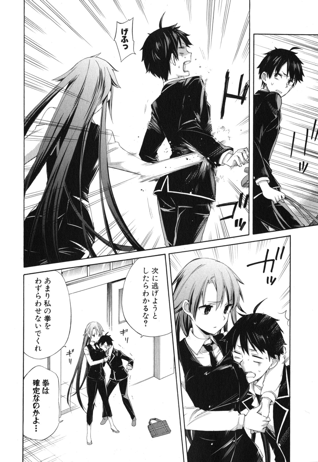YAHARI ORE NO SEISHUN RABUKOME WA MACHIGATTE IRU. - MOUGENROKU - raw - Chapter 2 - https://jpdd.ccdd.to/JPDD/yahariorenoseishunrabukomewamachigatteirumougenroku/94449/rv3pgcnaidy.jpg