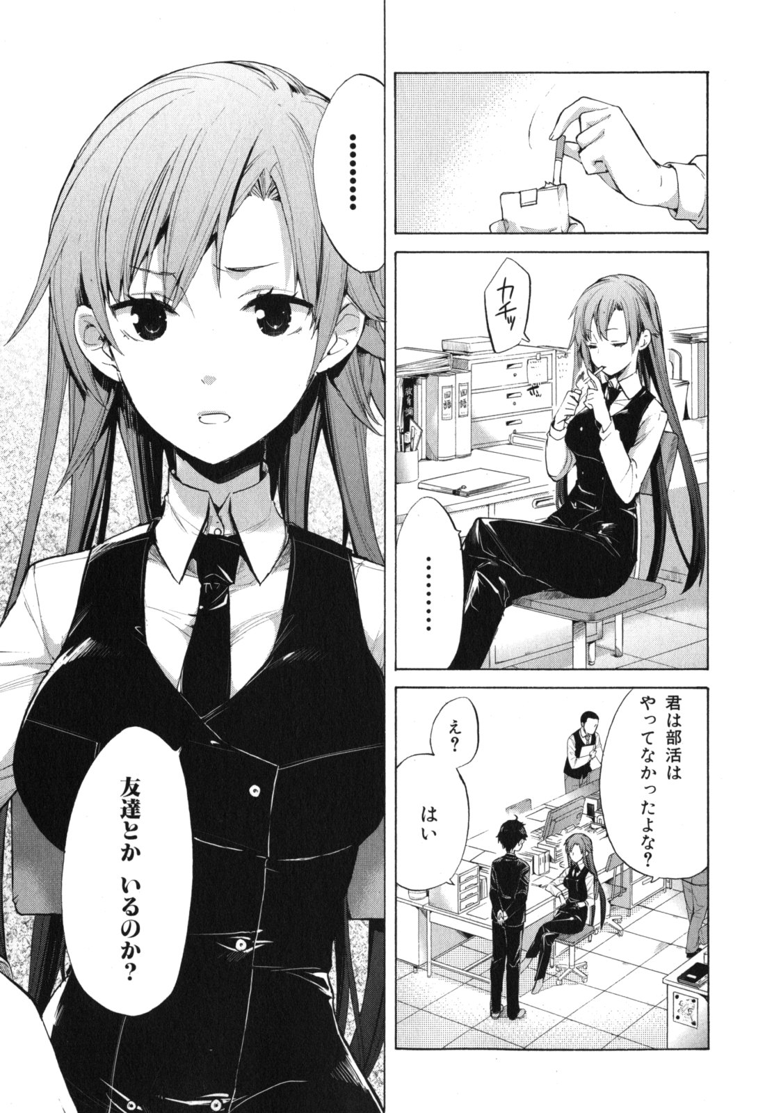 YAHARI ORE NO SEISHUN RABUKOME WA MACHIGATTE IRU. - MOUGENROKU - raw - Chapter 1 - https://jpdd.ccdd.to/JPDD/yahariorenoseishunrabukomewamachigatteirumougenroku/94450/2akafrwqlfk.jpg