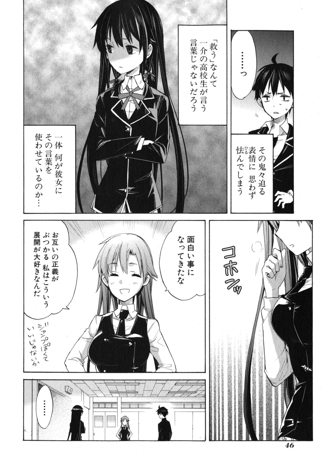 YAHARI ORE NO SEISHUN RABUKOME WA MACHIGATTE IRU. - MOUGENROKU - raw - Chapter 1 - https://jpdd.ccdd.to/JPDD/yahariorenoseishunrabukomewamachigatteirumougenroku/94450/4i5m55pw2xu.jpg