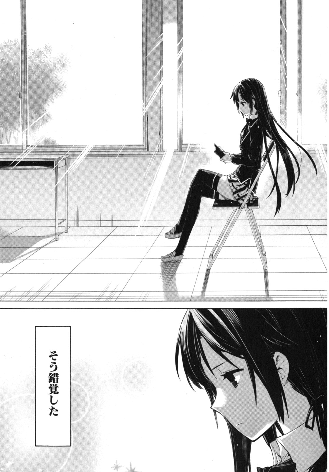 YAHARI ORE NO SEISHUN RABUKOME WA MACHIGATTE IRU. - MOUGENROKU - raw - Chapter 1 - https://jpdd.ccdd.to/JPDD/yahariorenoseishunrabukomewamachigatteirumougenroku/94450/pmiv0qhqwbx.jpg