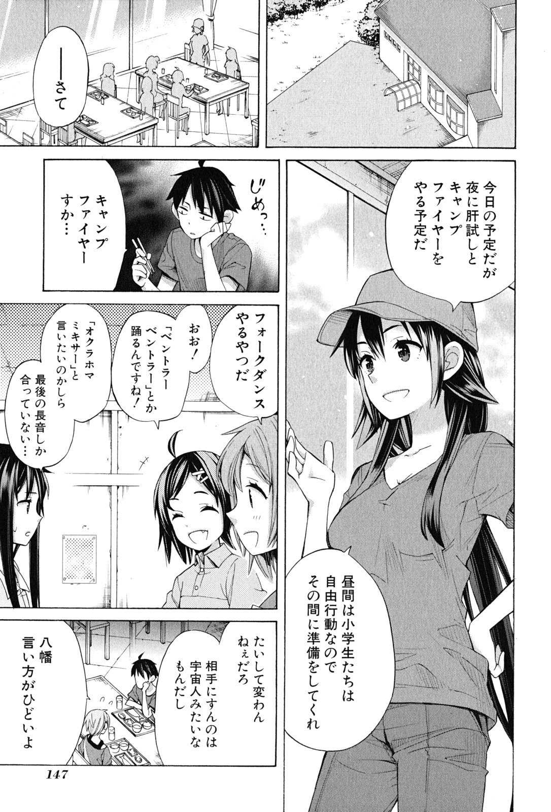 YAHARI ORE NO SEISHUN RABUKOME WA MACHIGATTE IRU. - MOUGENROKU - raw - Chapter 16 - https://jpdd.ccdd.to/JPDD/yahariorenoseishunrabukomewamachigatteirumougenroku/94470/32qfhjr2fz3.jpg