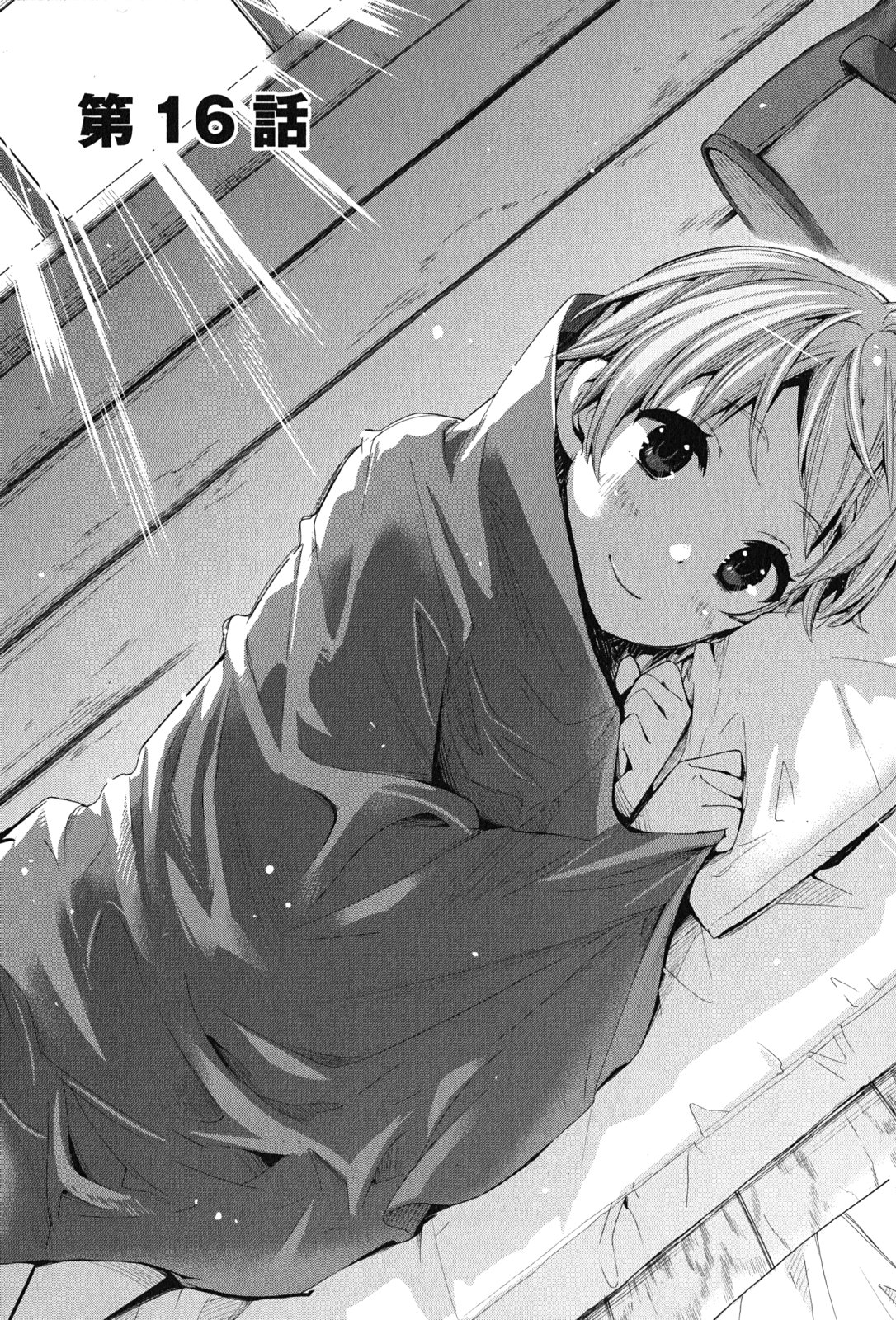 YAHARI ORE NO SEISHUN RABUKOME WA MACHIGATTE IRU. - MOUGENROKU - raw - Chapter 16 - https://jpdd.ccdd.to/JPDD/yahariorenoseishunrabukomewamachigatteirumougenroku/94470/3yenok0t3fk.jpg