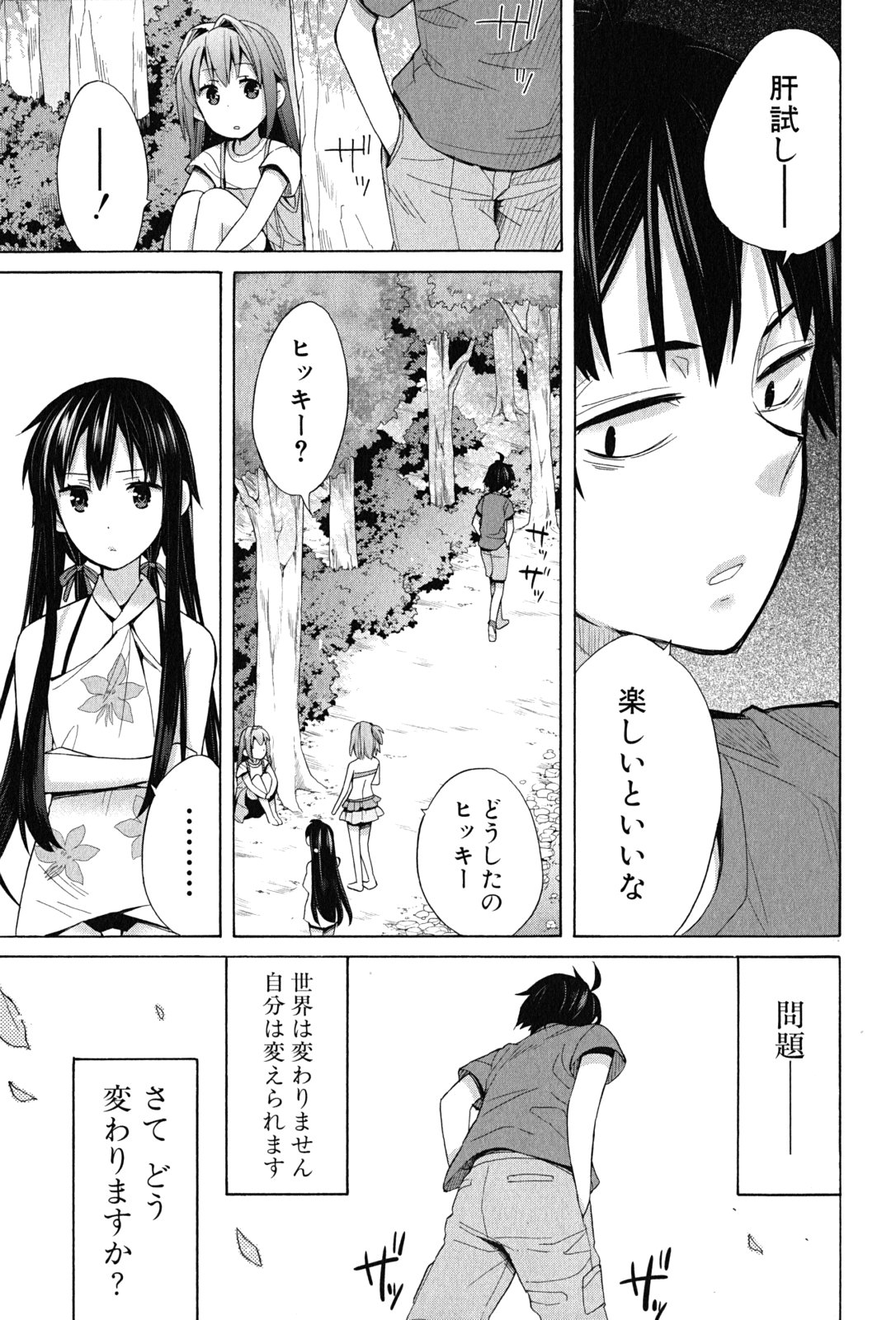 YAHARI ORE NO SEISHUN RABUKOME WA MACHIGATTE IRU. - MOUGENROKU - raw - Chapter 16 - https://jpdd.ccdd.to/JPDD/yahariorenoseishunrabukomewamachigatteirumougenroku/94470/e1kt4moiewp.jpg