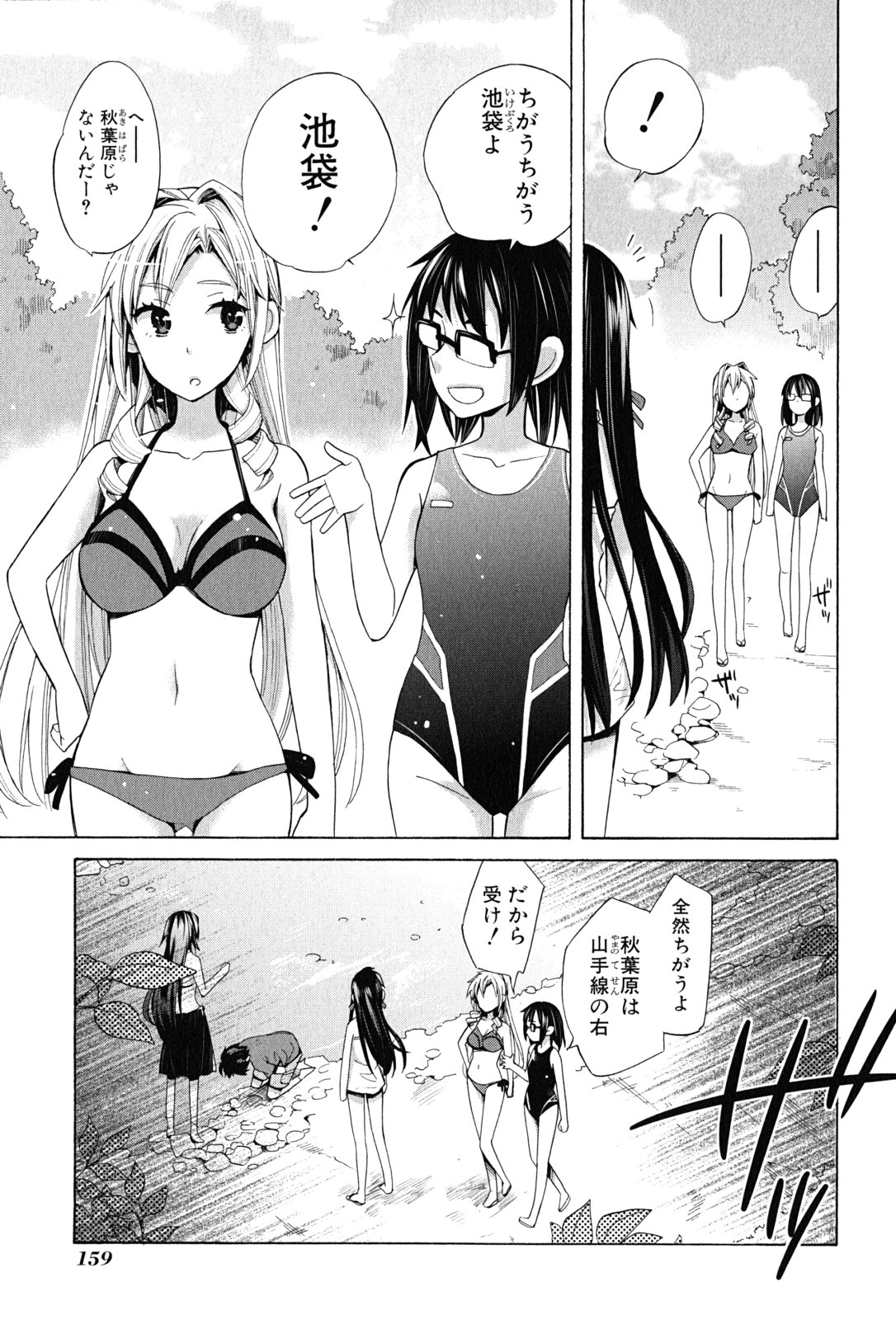 YAHARI ORE NO SEISHUN RABUKOME WA MACHIGATTE IRU. - MOUGENROKU - raw - Chapter 16 - https://jpdd.ccdd.to/JPDD/yahariorenoseishunrabukomewamachigatteirumougenroku/94470/eo2sirwlmim.jpg