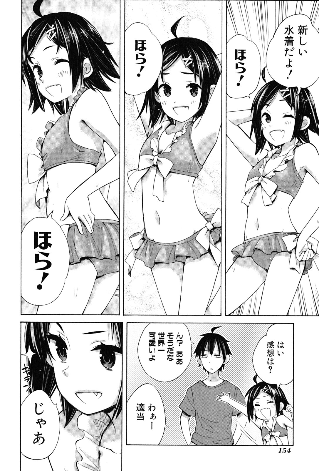 YAHARI ORE NO SEISHUN RABUKOME WA MACHIGATTE IRU. - MOUGENROKU - raw - Chapter 16 - https://jpdd.ccdd.to/JPDD/yahariorenoseishunrabukomewamachigatteirumougenroku/94470/hzcxhv0g03y.jpg