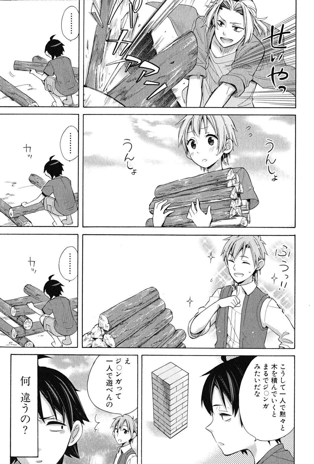 YAHARI ORE NO SEISHUN RABUKOME WA MACHIGATTE IRU. - MOUGENROKU - raw - Chapter 16 - https://jpdd.ccdd.to/JPDD/yahariorenoseishunrabukomewamachigatteirumougenroku/94470/mjnyvc5opz2.jpg