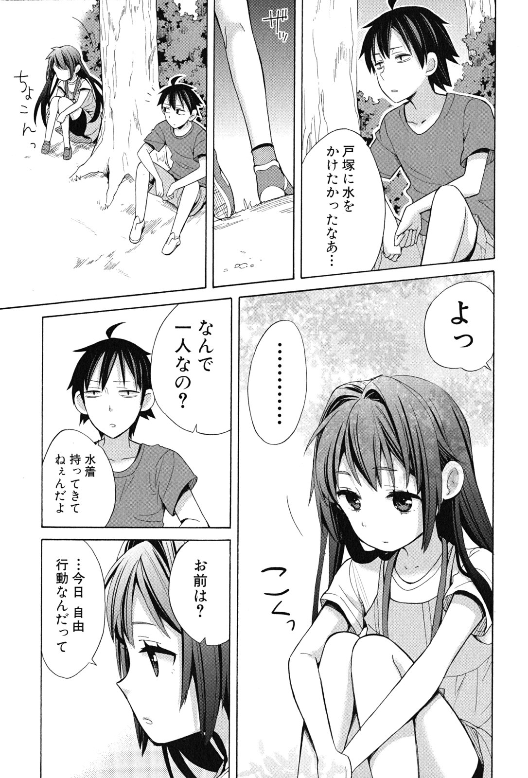 YAHARI ORE NO SEISHUN RABUKOME WA MACHIGATTE IRU. - MOUGENROKU - raw - Chapter 16 - https://jpdd.ccdd.to/JPDD/yahariorenoseishunrabukomewamachigatteirumougenroku/94470/plcrrehbsdm.jpg