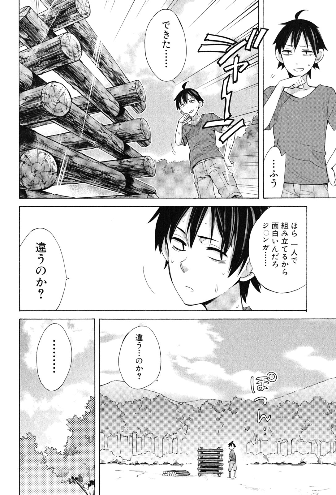 YAHARI ORE NO SEISHUN RABUKOME WA MACHIGATTE IRU. - MOUGENROKU - raw - Chapter 16 - https://jpdd.ccdd.to/JPDD/yahariorenoseishunrabukomewamachigatteirumougenroku/94470/r20ns35noyz.jpg