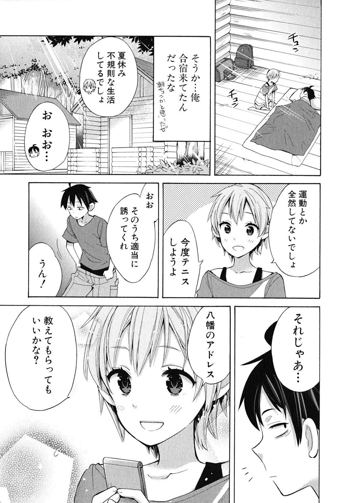 YAHARI ORE NO SEISHUN RABUKOME WA MACHIGATTE IRU. - MOUGENROKU - raw - Chapter 16 - https://jpdd.ccdd.to/JPDD/yahariorenoseishunrabukomewamachigatteirumougenroku/94470/rdhju3mgxwk.jpg