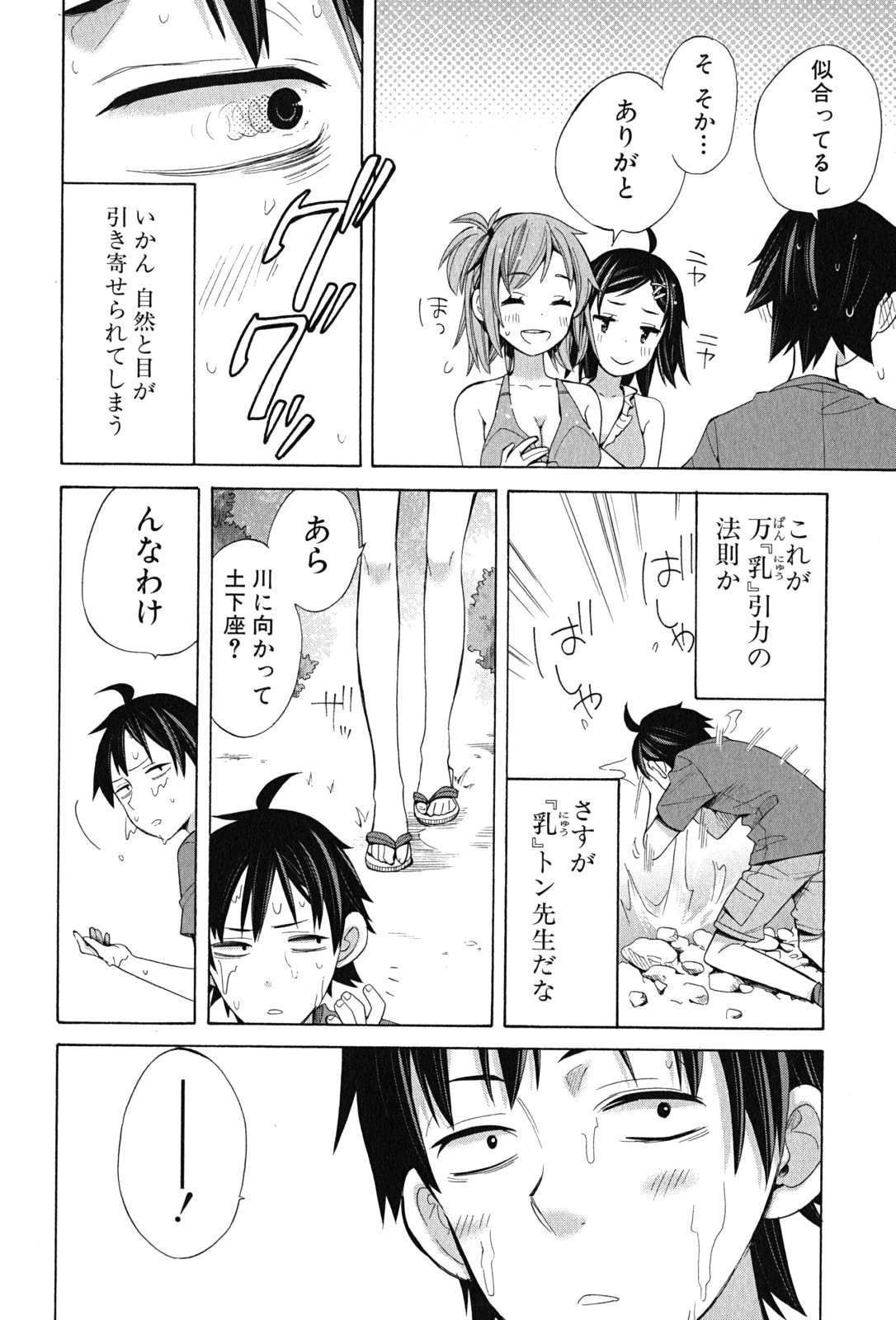 YAHARI ORE NO SEISHUN RABUKOME WA MACHIGATTE IRU. - MOUGENROKU - raw - Chapter 16 - https://jpdd.ccdd.to/JPDD/yahariorenoseishunrabukomewamachigatteirumougenroku/94470/yy4rvrvmrmf.jpg