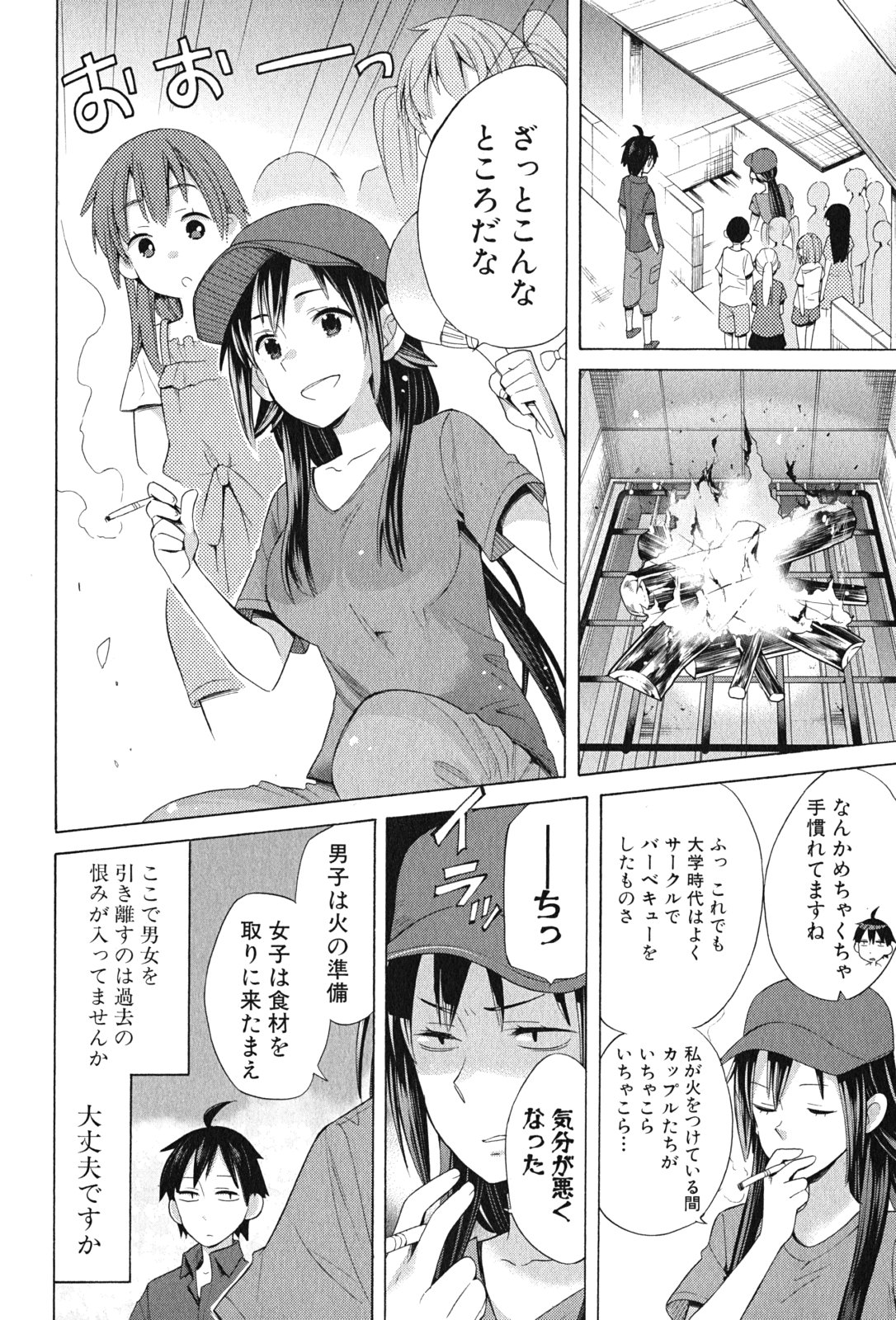 YAHARI ORE NO SEISHUN RABUKOME WA MACHIGATTE IRU. - MOUGENROKU - raw - Chapter 15 - https://jpdd.ccdd.to/JPDD/yahariorenoseishunrabukomewamachigatteirumougenroku/94471/01asbadamoy.jpg