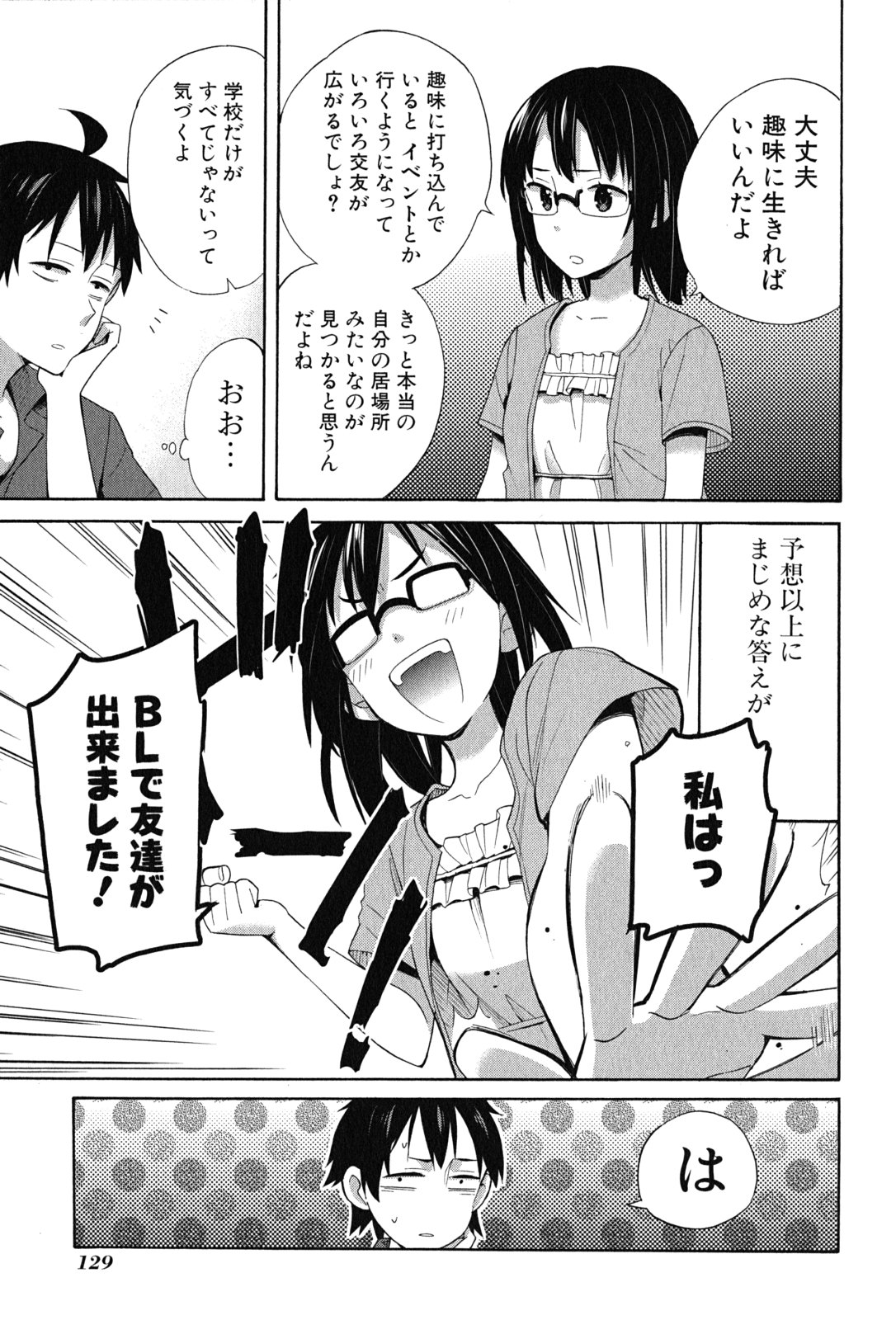 YAHARI ORE NO SEISHUN RABUKOME WA MACHIGATTE IRU. - MOUGENROKU - raw - Chapter 15 - https://jpdd.ccdd.to/JPDD/yahariorenoseishunrabukomewamachigatteirumougenroku/94471/ah1dpbt2m4n.jpg