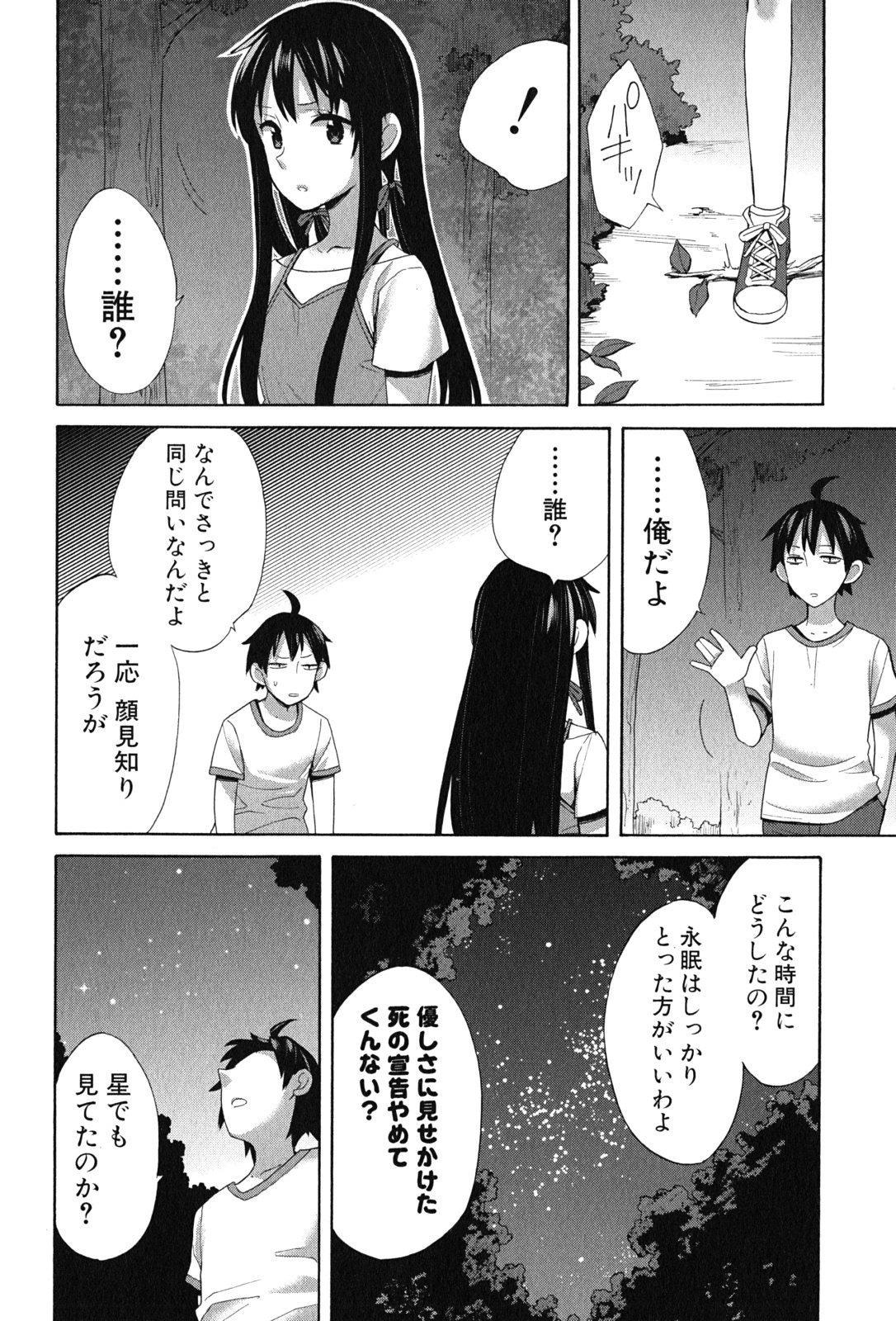 YAHARI ORE NO SEISHUN RABUKOME WA MACHIGATTE IRU. - MOUGENROKU - raw - Chapter 15 - https://jpdd.ccdd.to/JPDD/yahariorenoseishunrabukomewamachigatteirumougenroku/94471/aqx0qbqcbsj.jpg