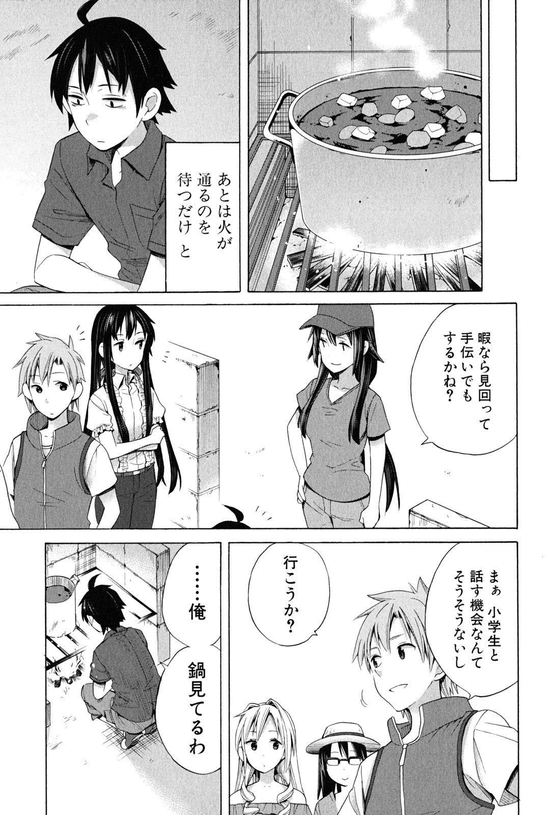 YAHARI ORE NO SEISHUN RABUKOME WA MACHIGATTE IRU. - MOUGENROKU - raw - Chapter 15 - https://jpdd.ccdd.to/JPDD/yahariorenoseishunrabukomewamachigatteirumougenroku/94471/ganzxr3aikv.jpg