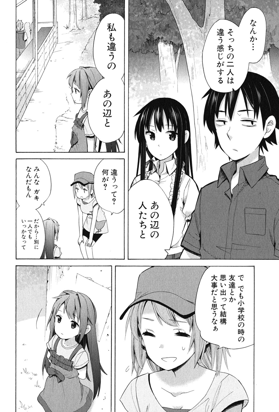 YAHARI ORE NO SEISHUN RABUKOME WA MACHIGATTE IRU. - MOUGENROKU - raw - Chapter 15 - https://jpdd.ccdd.to/JPDD/yahariorenoseishunrabukomewamachigatteirumougenroku/94471/j0lxx0vc0vy.jpg