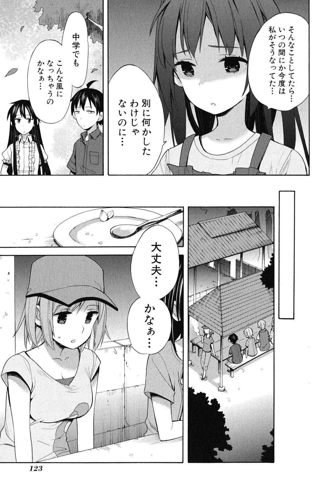 YAHARI ORE NO SEISHUN RABUKOME WA MACHIGATTE IRU. - MOUGENROKU - raw - Chapter 15 - https://jpdd.ccdd.to/JPDD/yahariorenoseishunrabukomewamachigatteirumougenroku/94471/pheroayrvhe.jpg