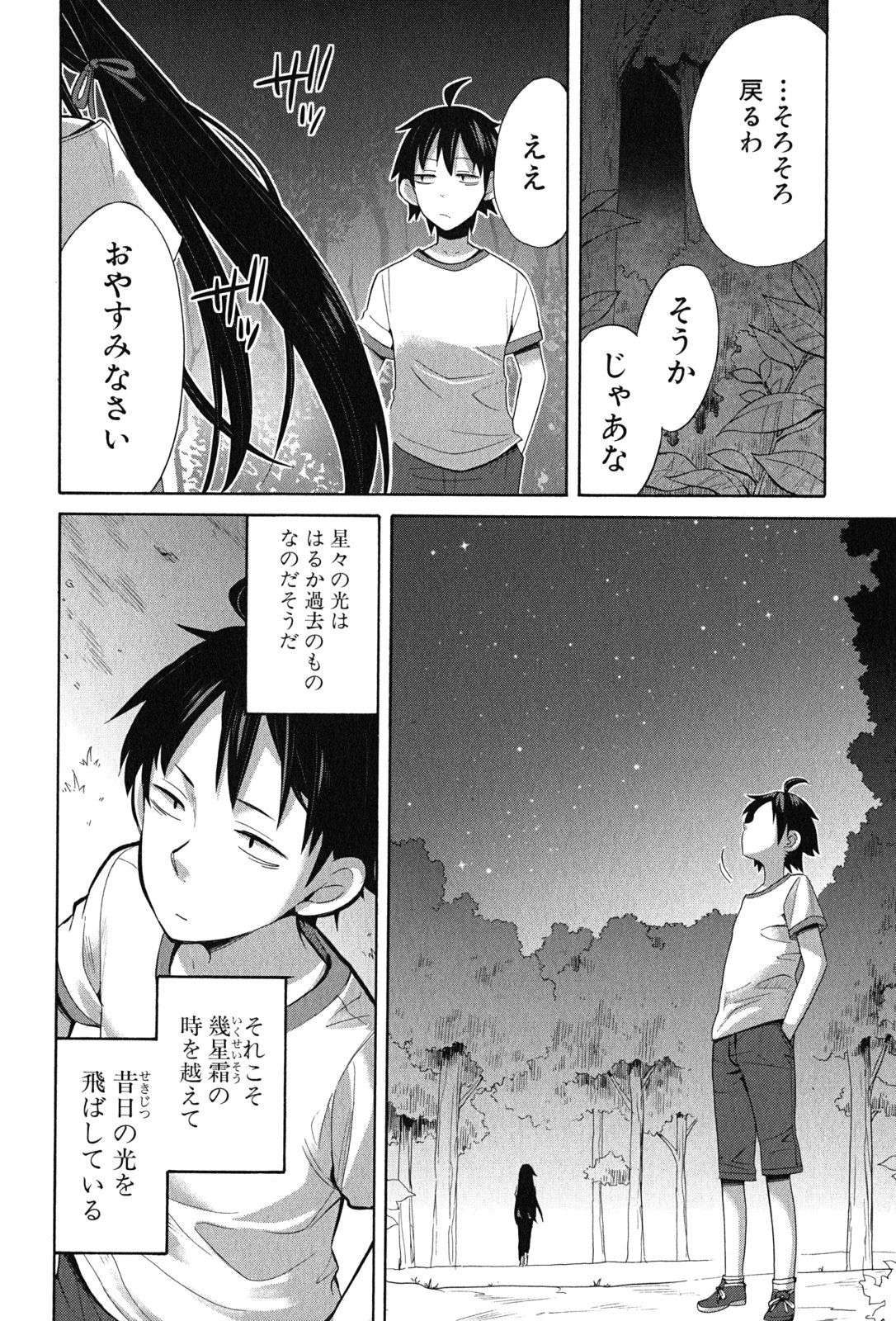 YAHARI ORE NO SEISHUN RABUKOME WA MACHIGATTE IRU. - MOUGENROKU - raw - Chapter 15 - https://jpdd.ccdd.to/JPDD/yahariorenoseishunrabukomewamachigatteirumougenroku/94471/py2llzojnzj.jpg
