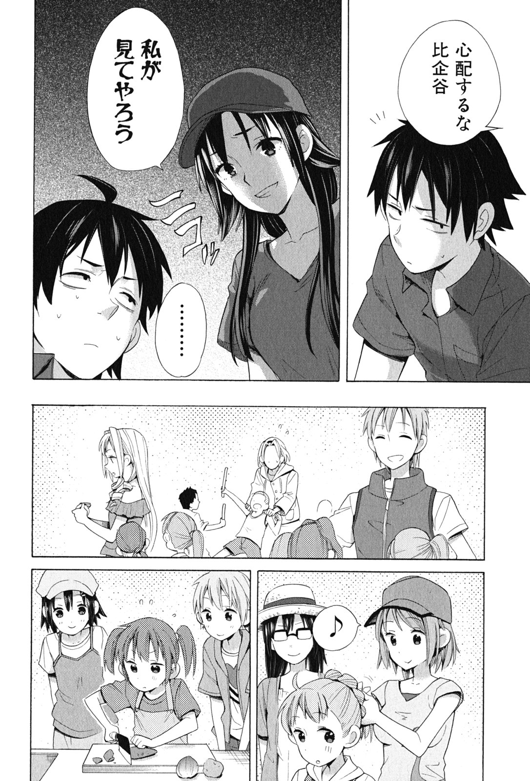 YAHARI ORE NO SEISHUN RABUKOME WA MACHIGATTE IRU. - MOUGENROKU - raw - Chapter 15 - https://jpdd.ccdd.to/JPDD/yahariorenoseishunrabukomewamachigatteirumougenroku/94471/r1r0xioit1w.jpg