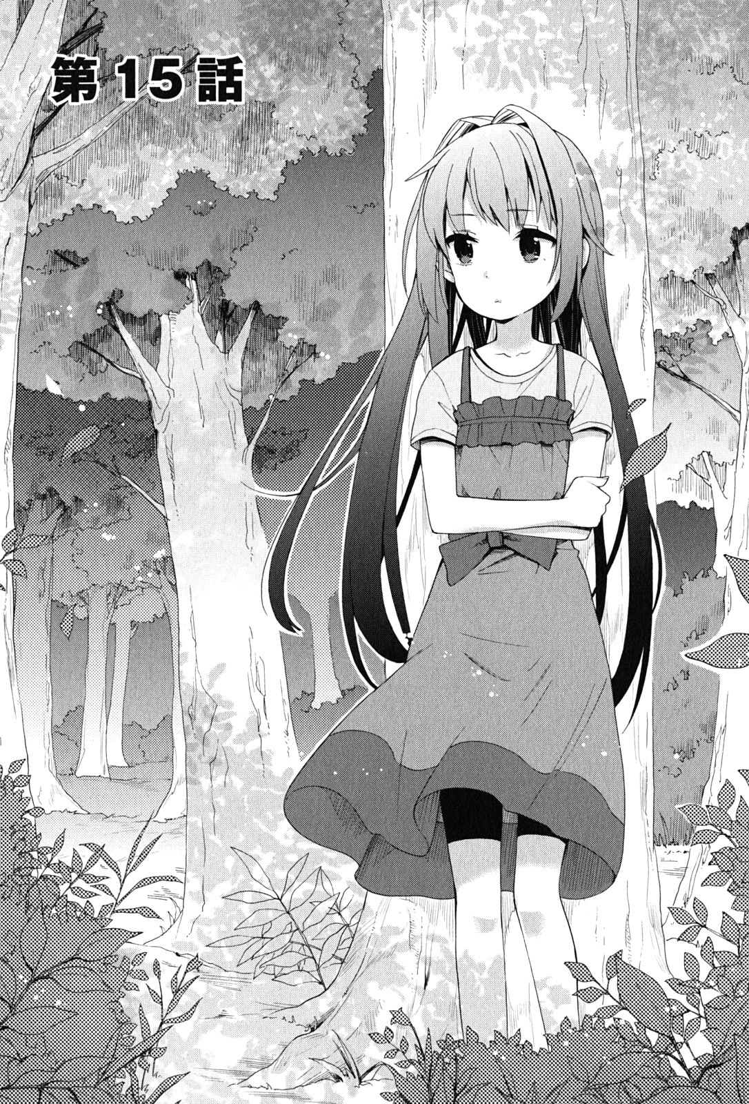 YAHARI ORE NO SEISHUN RABUKOME WA MACHIGATTE IRU. - MOUGENROKU - raw - Chapter 15 - https://jpdd.ccdd.to/JPDD/yahariorenoseishunrabukomewamachigatteirumougenroku/94471/r3yhnqk5bcw.jpg