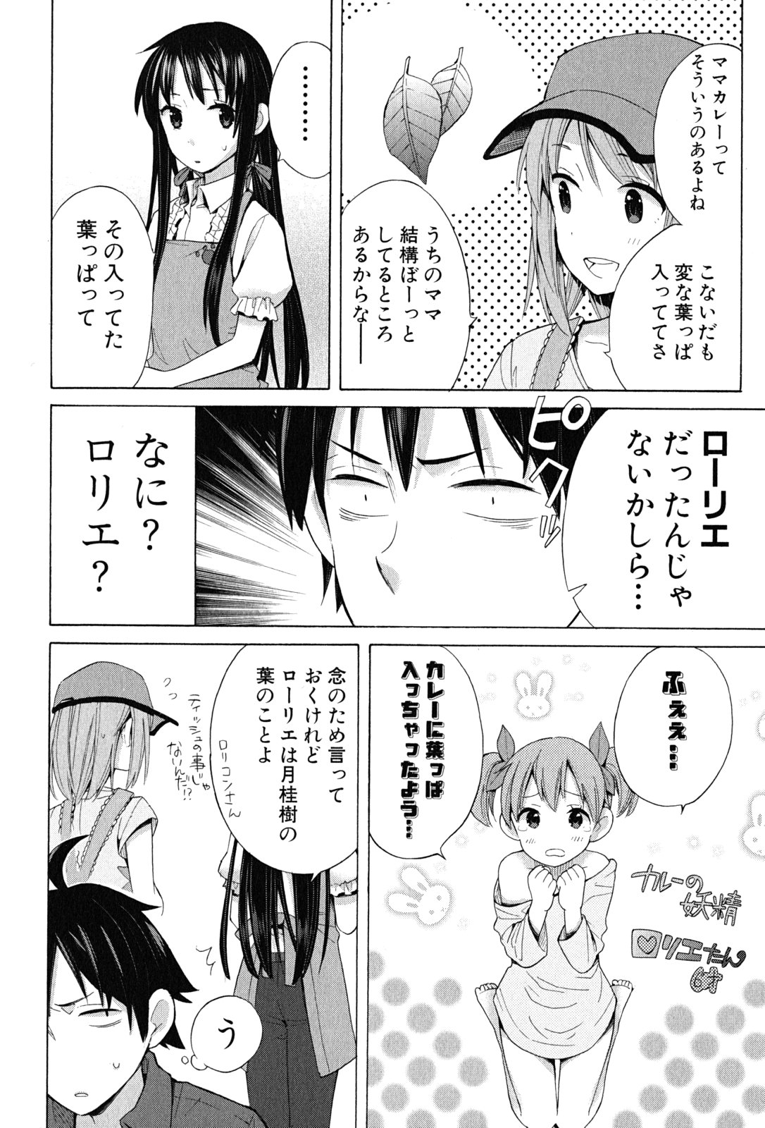 YAHARI ORE NO SEISHUN RABUKOME WA MACHIGATTE IRU. - MOUGENROKU - raw - Chapter 15 - https://jpdd.ccdd.to/JPDD/yahariorenoseishunrabukomewamachigatteirumougenroku/94471/yzdwuqlt4kd.jpg