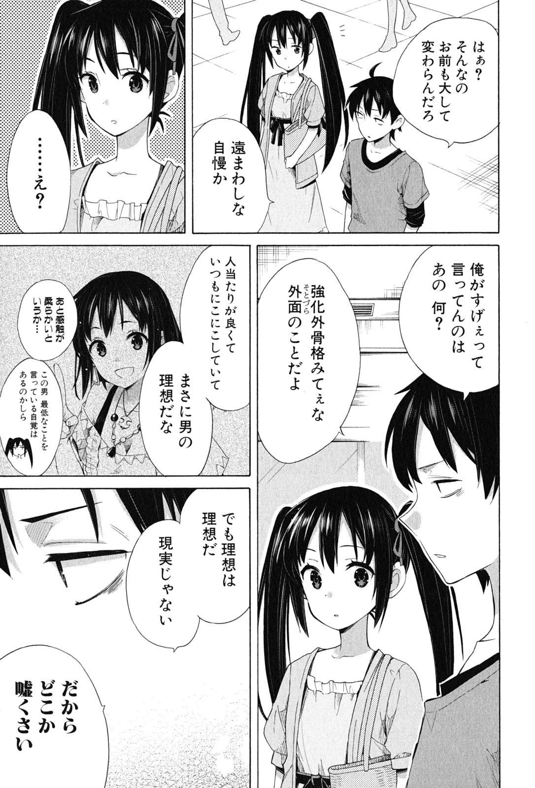 YAHARI ORE NO SEISHUN RABUKOME WA MACHIGATTE IRU. - MOUGENROKU - raw - Chapter 13 - https://jpdd.ccdd.to/JPDD/yahariorenoseishunrabukomewamachigatteirumougenroku/94473/ajvpvodzqrr.jpg