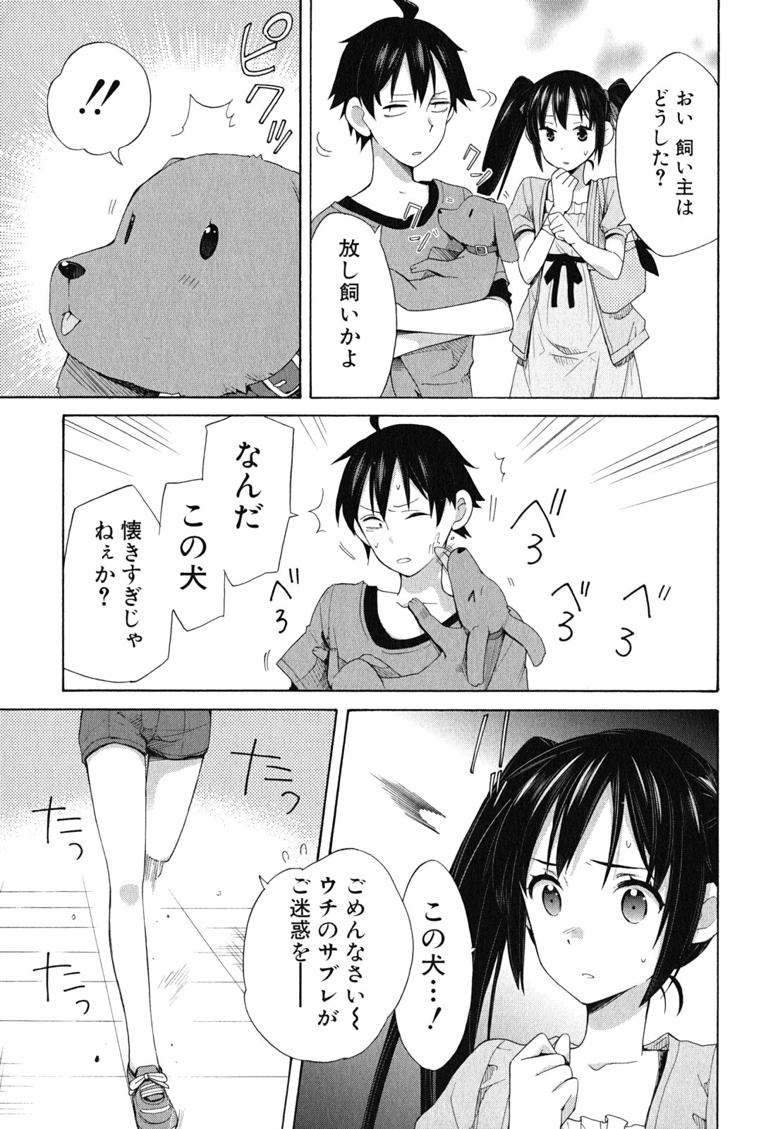 YAHARI ORE NO SEISHUN RABUKOME WA MACHIGATTE IRU. - MOUGENROKU - raw - Chapter 13 - https://jpdd.ccdd.to/JPDD/yahariorenoseishunrabukomewamachigatteirumougenroku/94473/al1zlbm5zvt.jpg