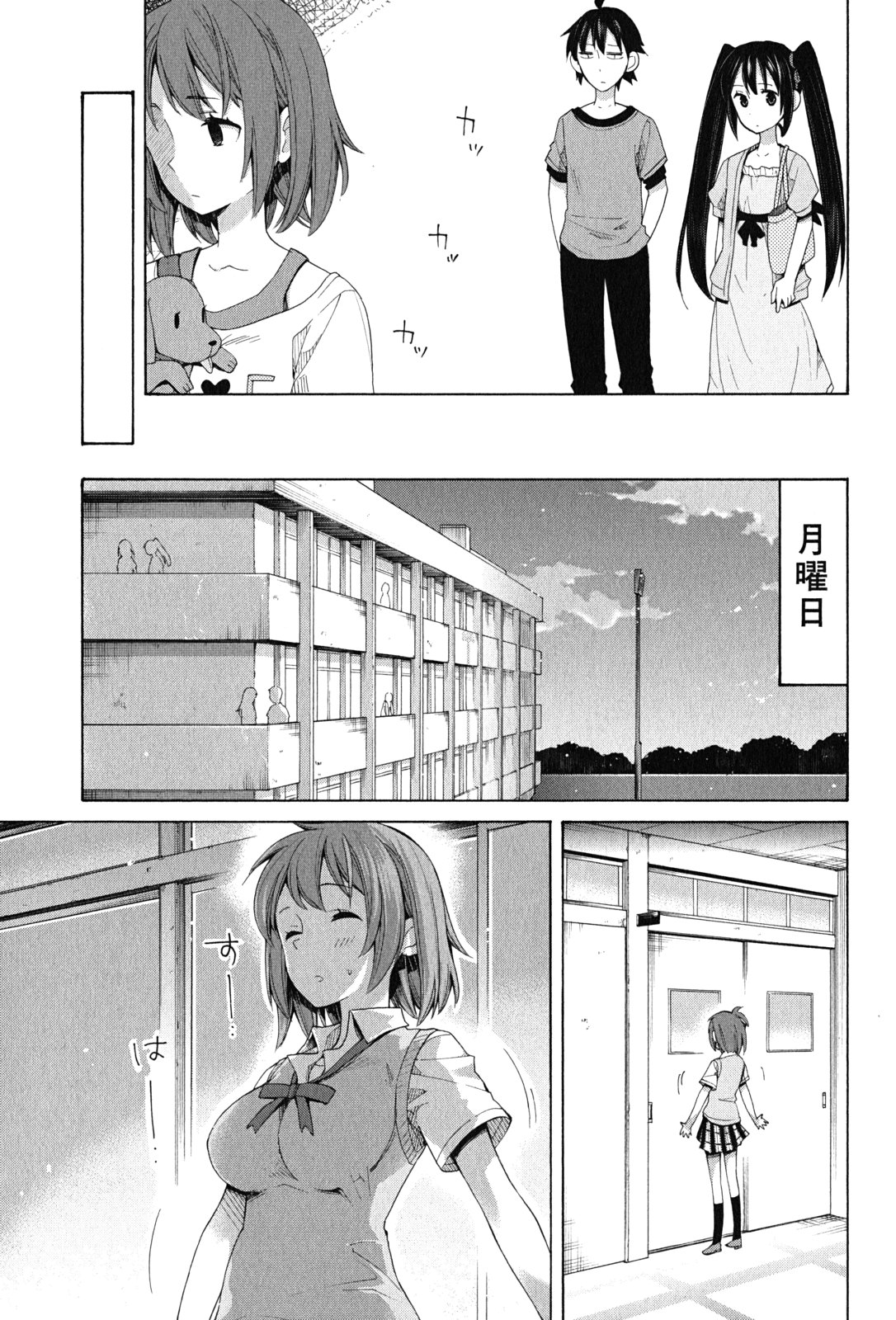 YAHARI ORE NO SEISHUN RABUKOME WA MACHIGATTE IRU. - MOUGENROKU - raw - Chapter 13 - https://jpdd.ccdd.to/JPDD/yahariorenoseishunrabukomewamachigatteirumougenroku/94473/edzd25jutkx.jpg