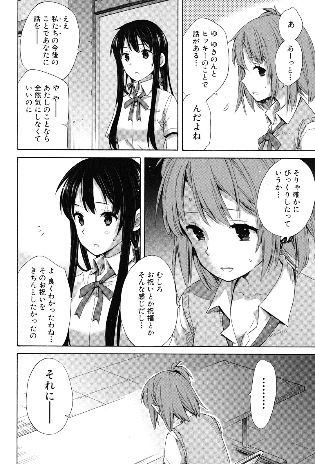 YAHARI ORE NO SEISHUN RABUKOME WA MACHIGATTE IRU. - MOUGENROKU - raw - Chapter 13 - https://jpdd.ccdd.to/JPDD/yahariorenoseishunrabukomewamachigatteirumougenroku/94473/n21g23jf3yf.jpg