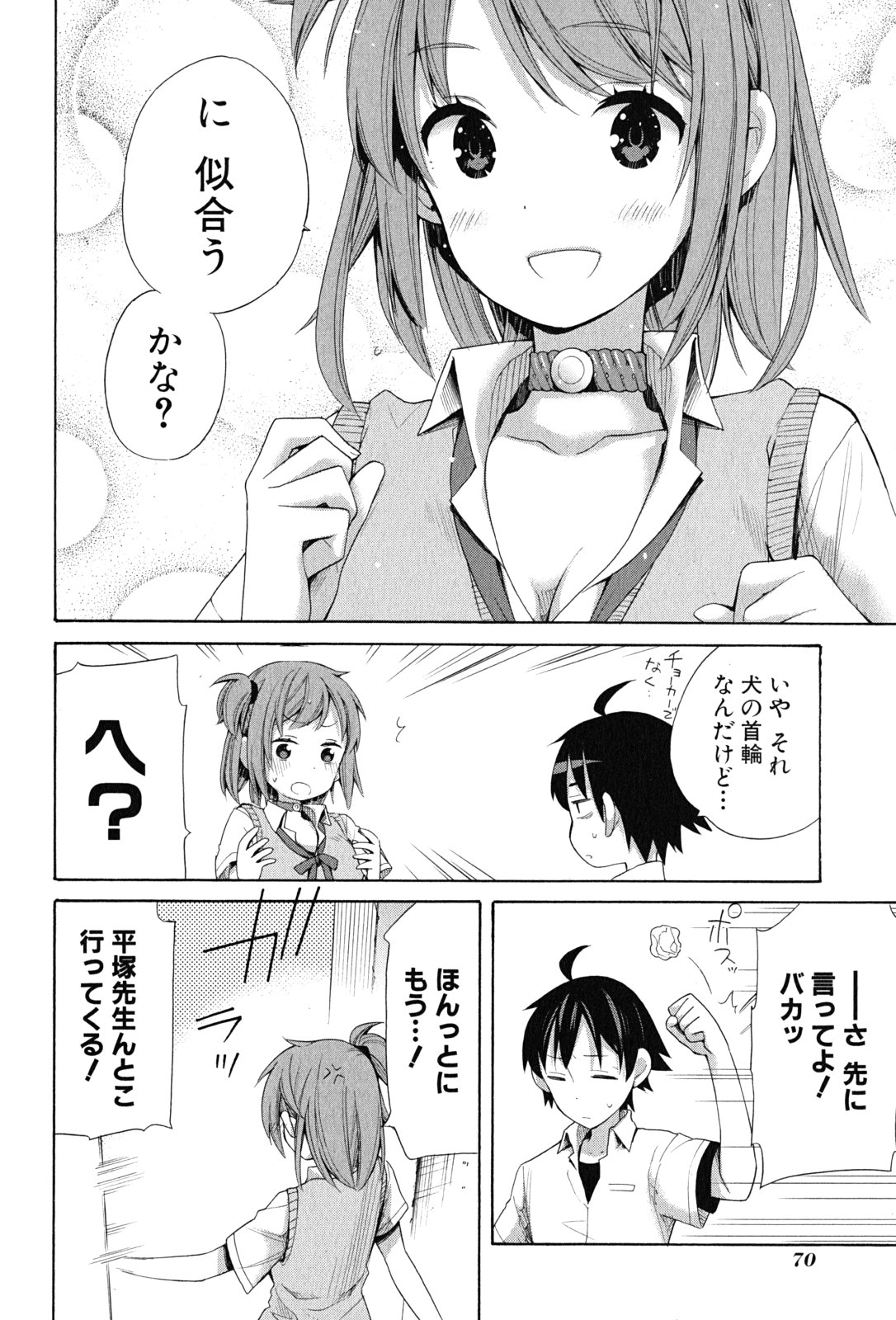 YAHARI ORE NO SEISHUN RABUKOME WA MACHIGATTE IRU. - MOUGENROKU - raw - Chapter 13 - https://jpdd.ccdd.to/JPDD/yahariorenoseishunrabukomewamachigatteirumougenroku/94473/rdrdeqajou0.jpg