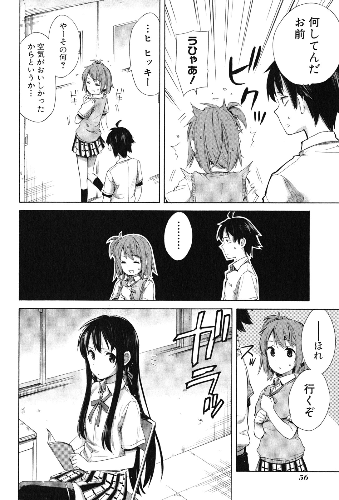 YAHARI ORE NO SEISHUN RABUKOME WA MACHIGATTE IRU. - MOUGENROKU - raw - Chapter 13 - https://jpdd.ccdd.to/JPDD/yahariorenoseishunrabukomewamachigatteirumougenroku/94473/ubjarileslm.jpg