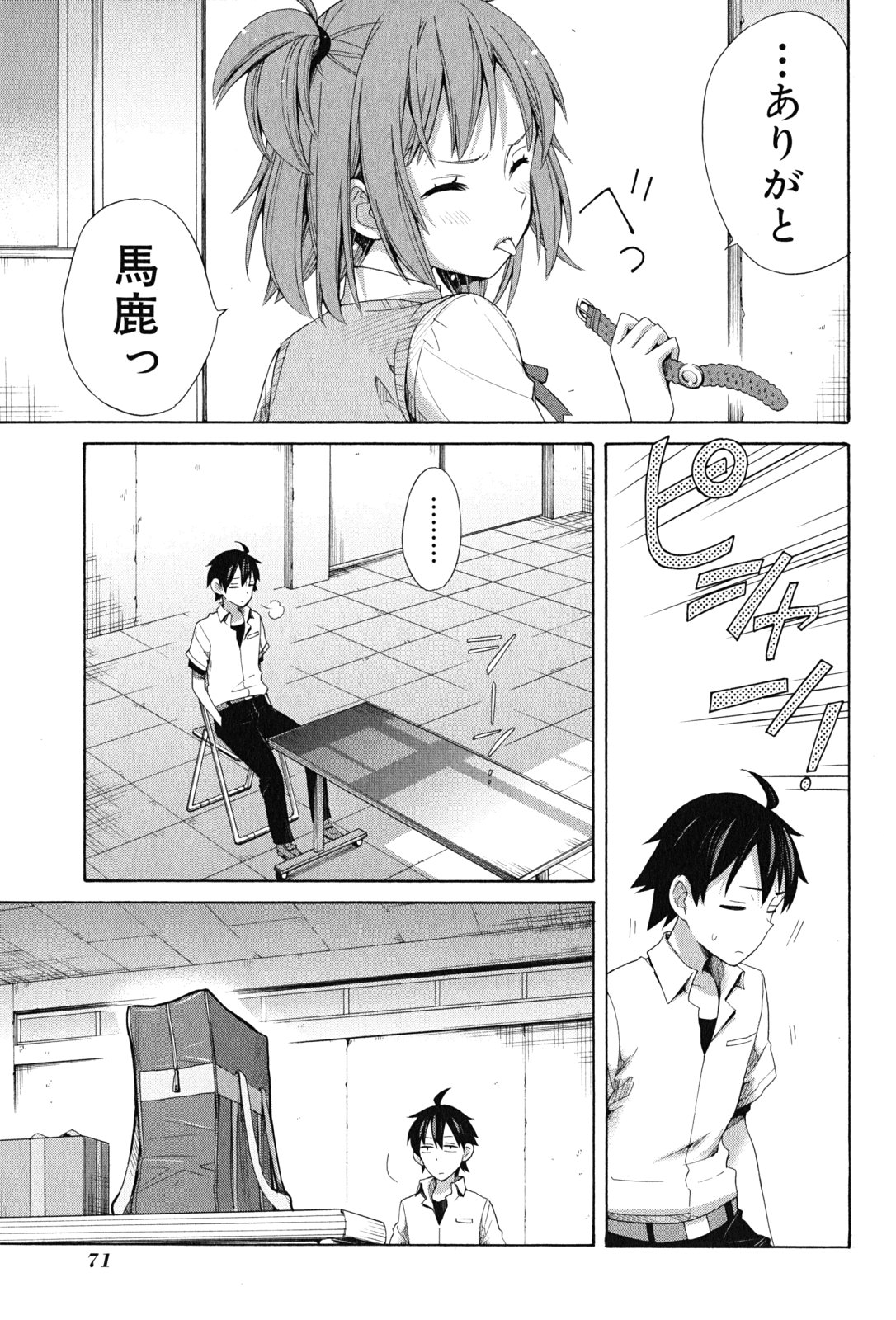 YAHARI ORE NO SEISHUN RABUKOME WA MACHIGATTE IRU. - MOUGENROKU - raw - Chapter 13 - https://jpdd.ccdd.to/JPDD/yahariorenoseishunrabukomewamachigatteirumougenroku/94473/zh1oa0fuwhy.jpg