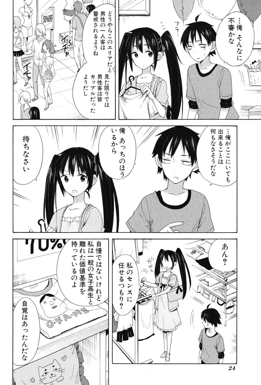 YAHARI ORE NO SEISHUN RABUKOME WA MACHIGATTE IRU. - MOUGENROKU - raw - Chapter 12 - https://jpdd.ccdd.to/JPDD/yahariorenoseishunrabukomewamachigatteirumougenroku/94474/2gjblyk4pjz.jpg