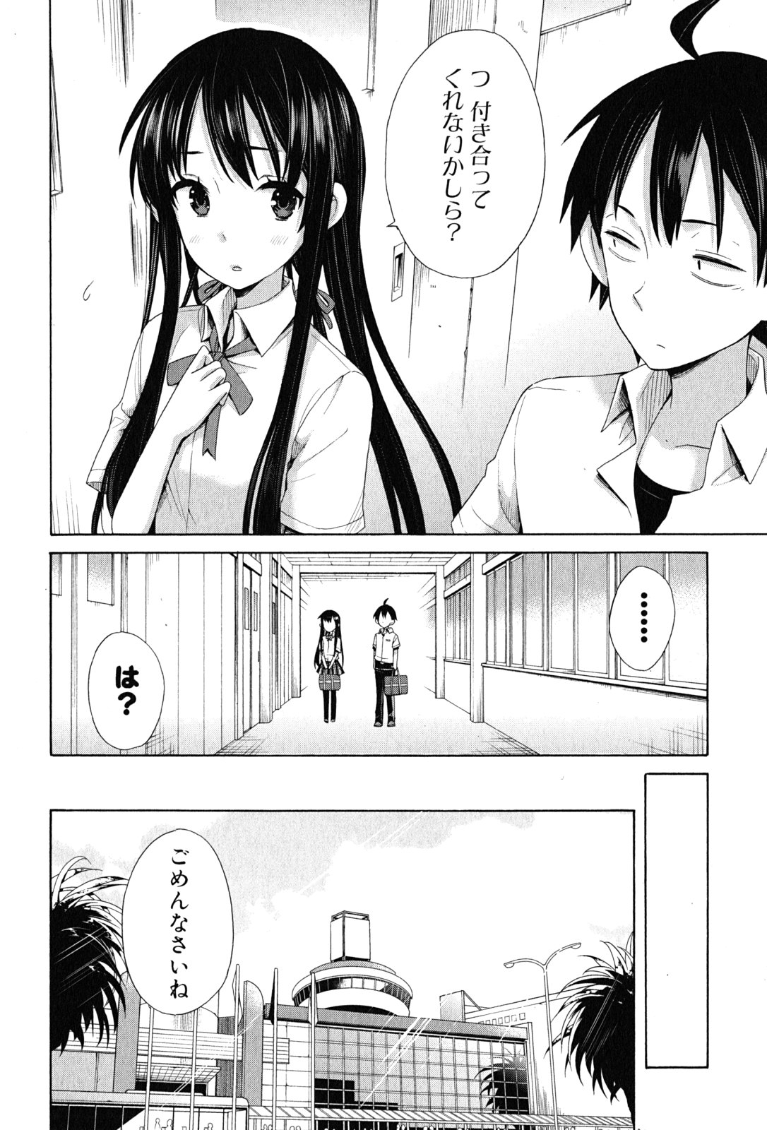 YAHARI ORE NO SEISHUN RABUKOME WA MACHIGATTE IRU. - MOUGENROKU - raw - Chapter 12 - https://jpdd.ccdd.to/JPDD/yahariorenoseishunrabukomewamachigatteirumougenroku/94474/2jhwfh4cx2c.jpg